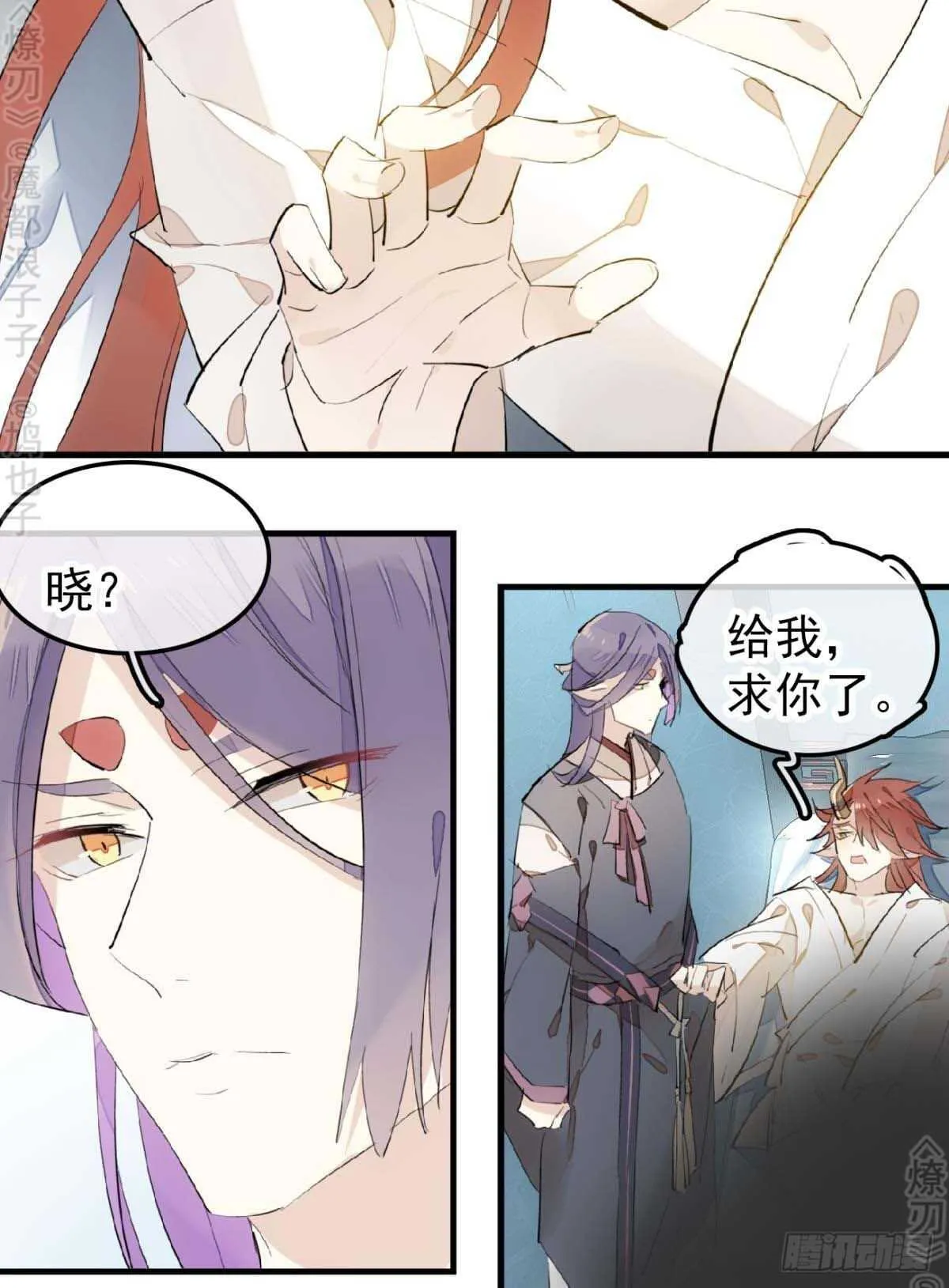 170 断翅 第7页