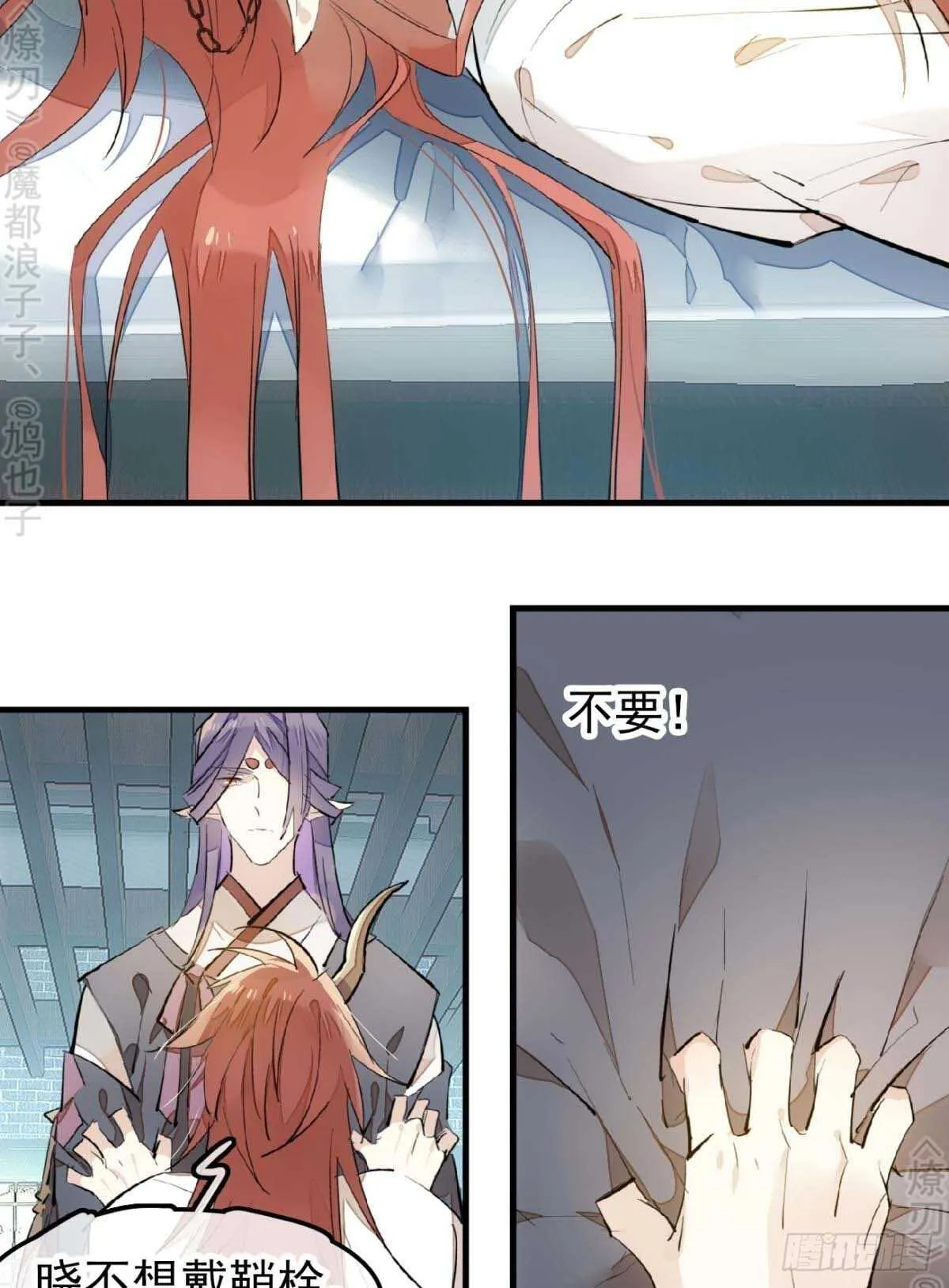 170 断翅 第11页