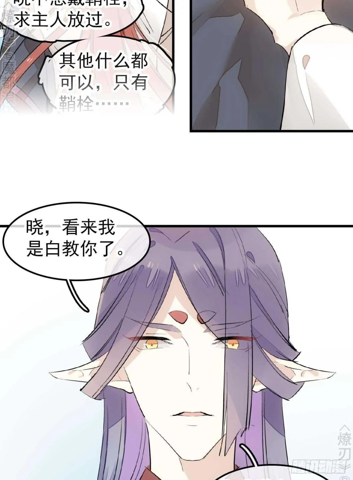 170 断翅 第12页