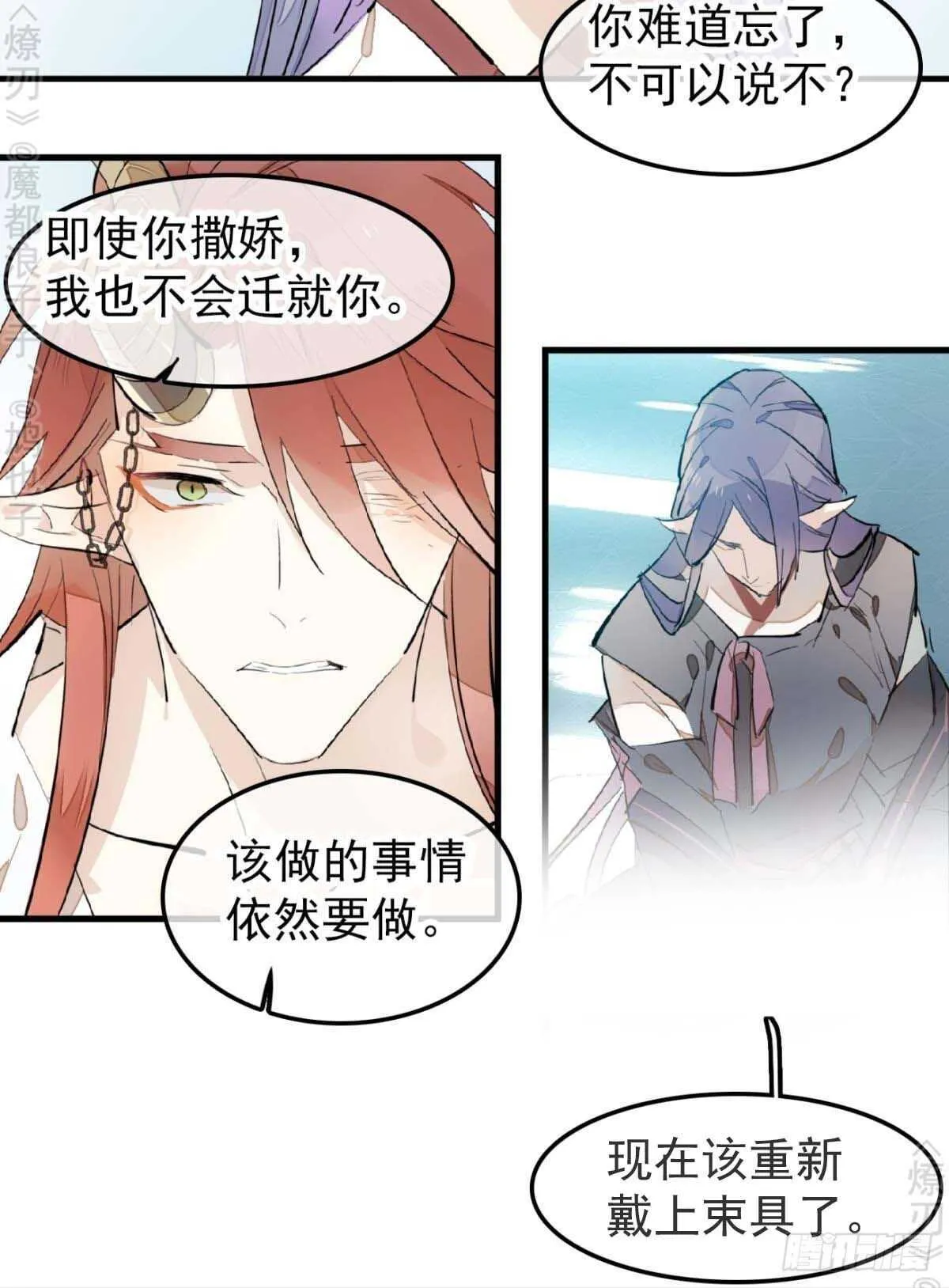 170 断翅 第13页