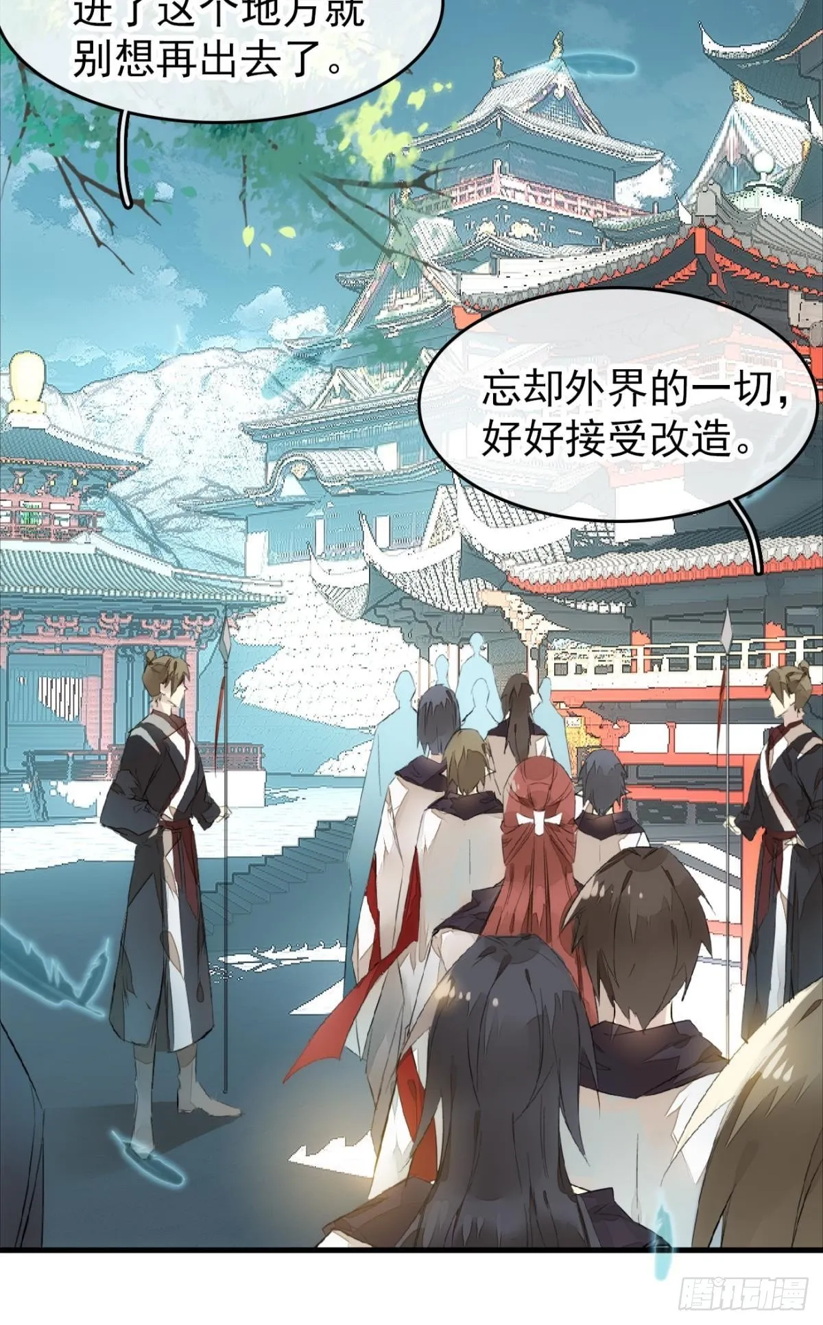 番外 鞘戒院之囚1 第4页