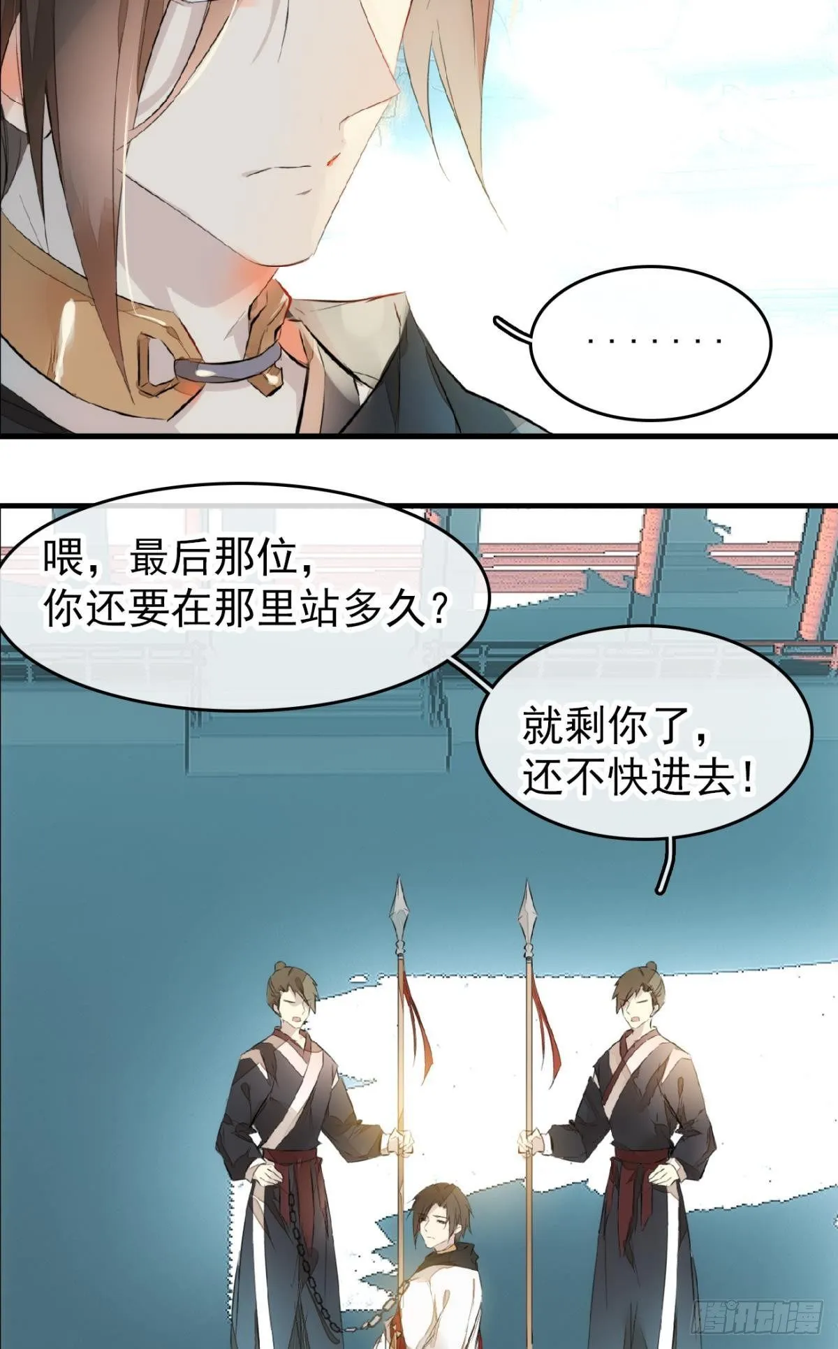番外 鞘戒院之囚1 第6页