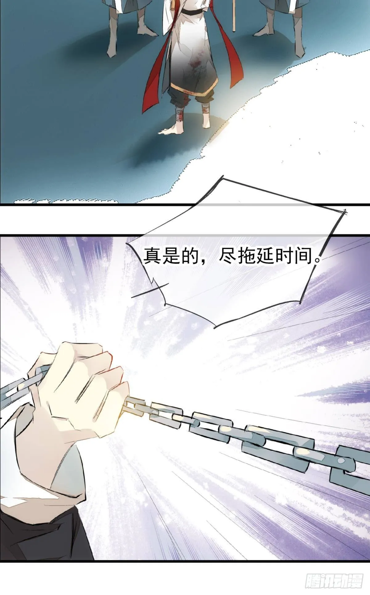 番外 鞘戒院之囚1 第7页