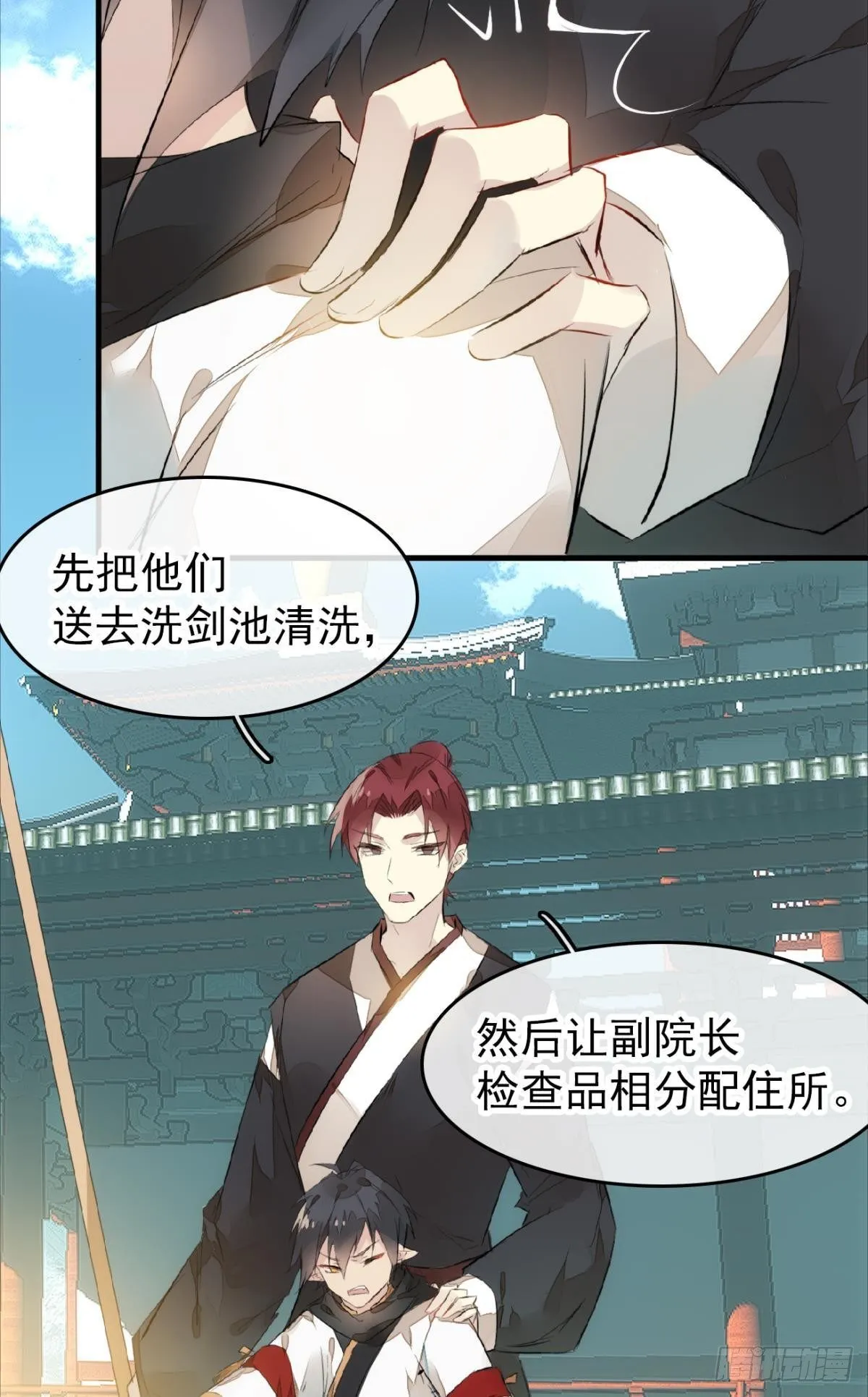 番外 鞘戒院之囚1 第12页