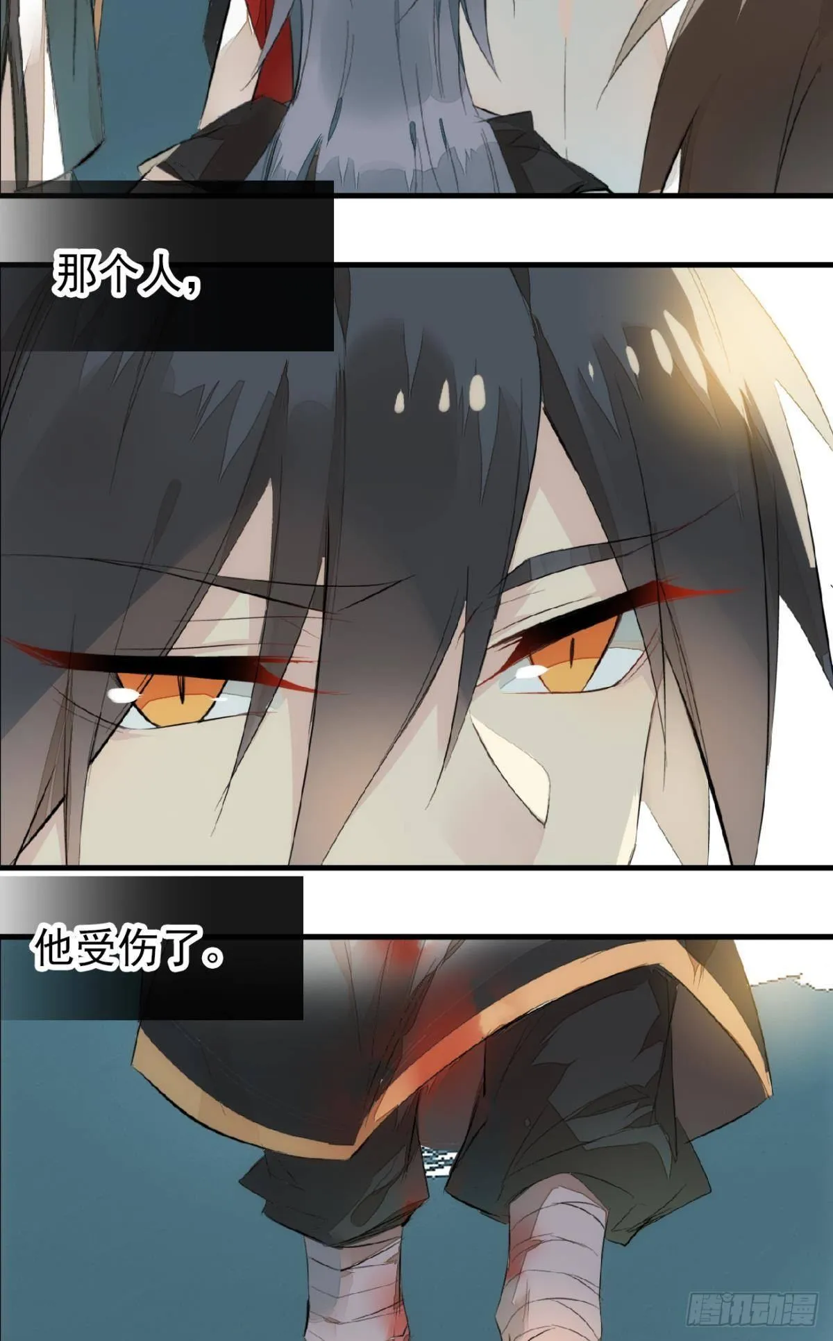 番外 鞘戒院之囚1 第15页