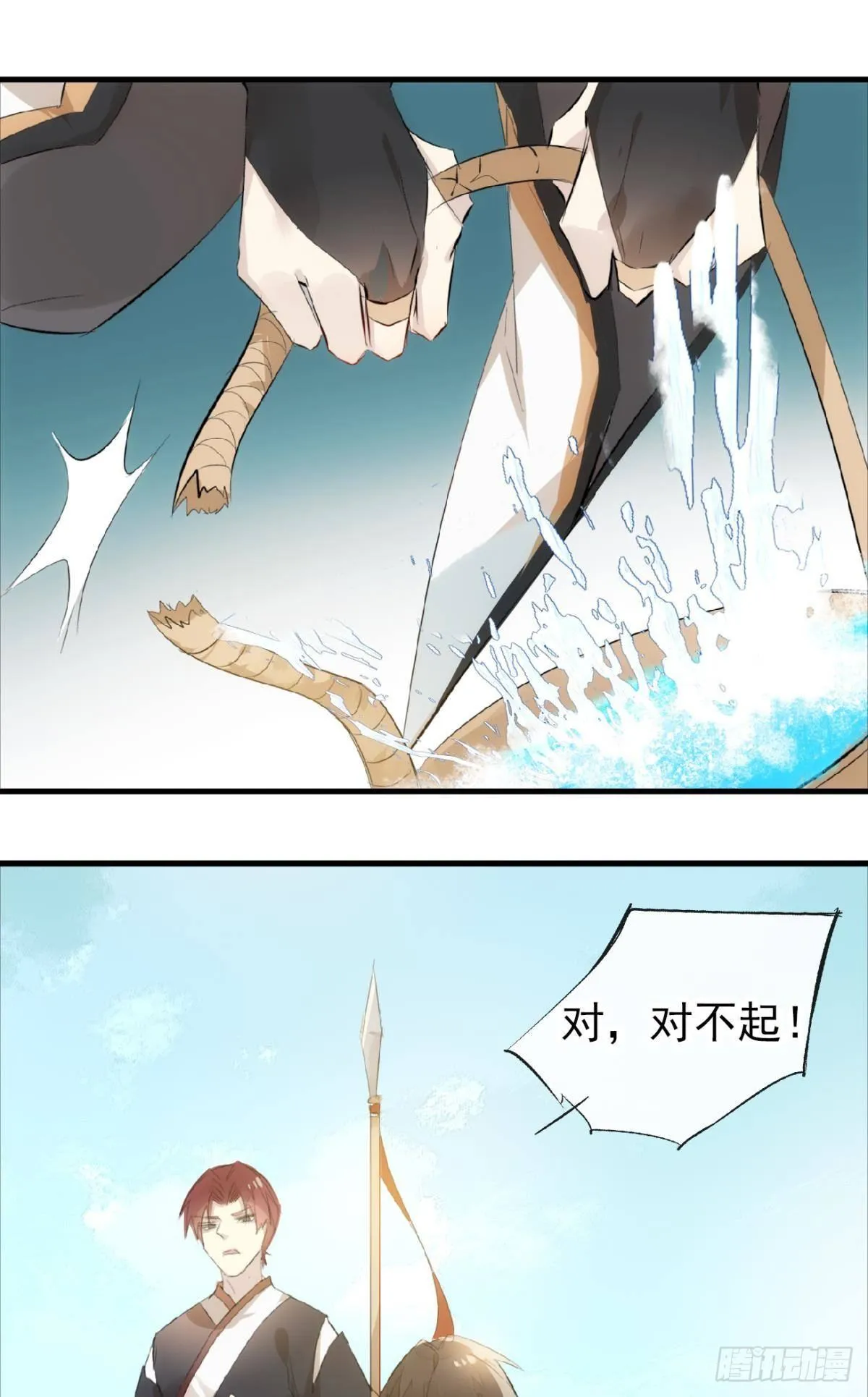 番外 鞘戒院之囚1 第20页
