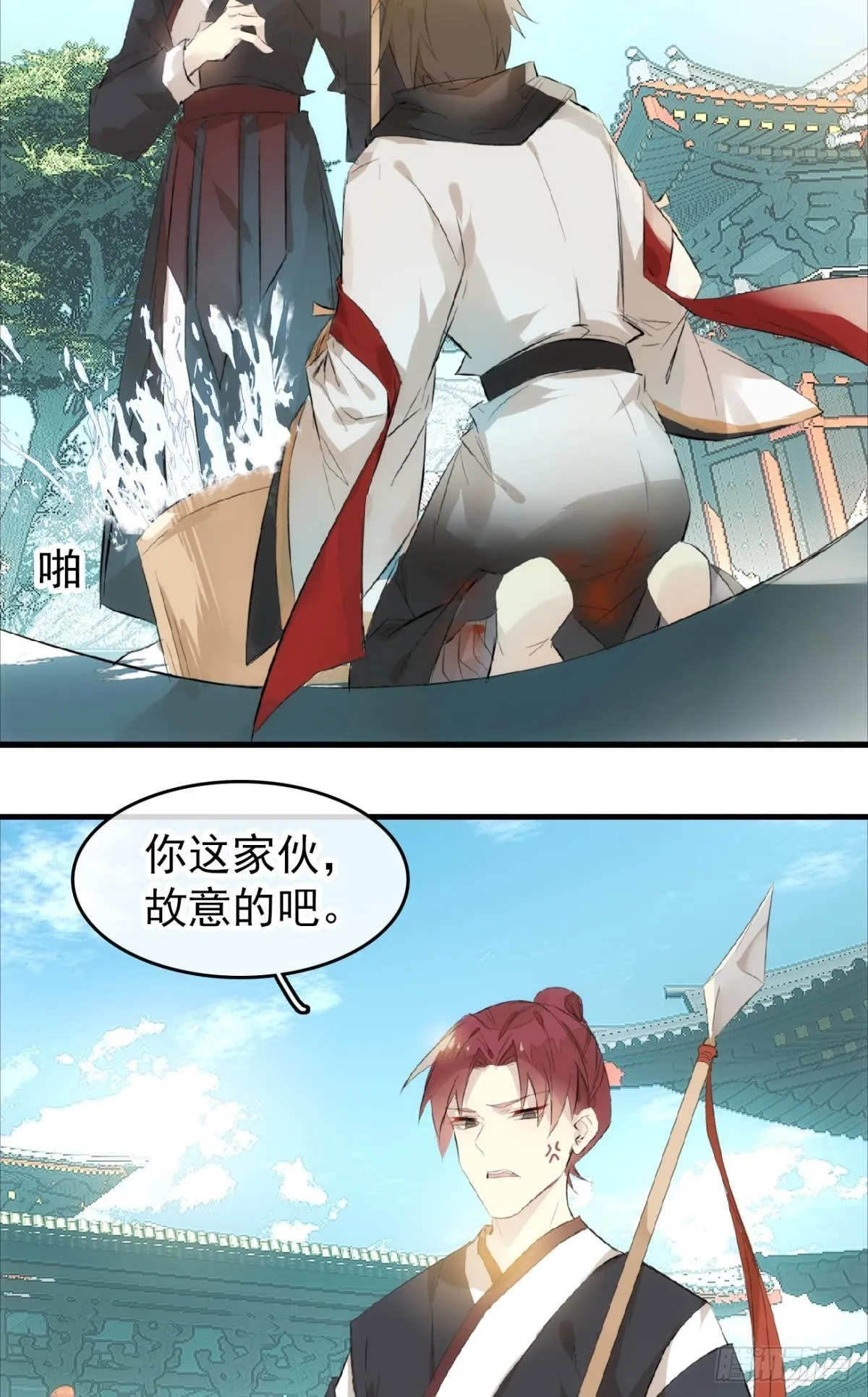 番外 鞘戒院之囚1 第21页