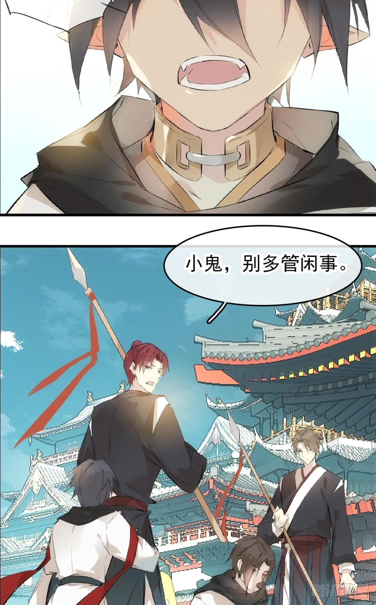 番外 鞘戒院之囚1 第24页