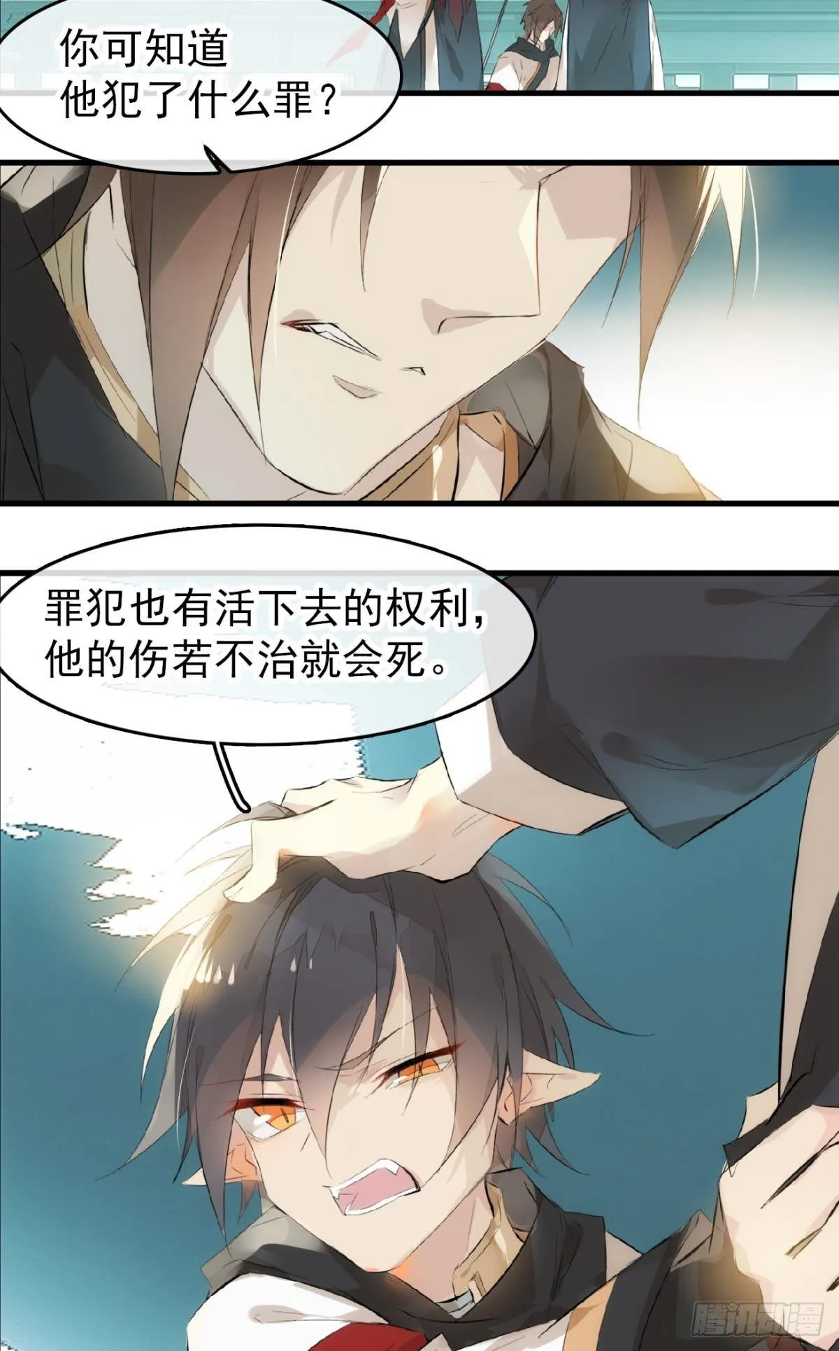 番外 鞘戒院之囚1 第27页
