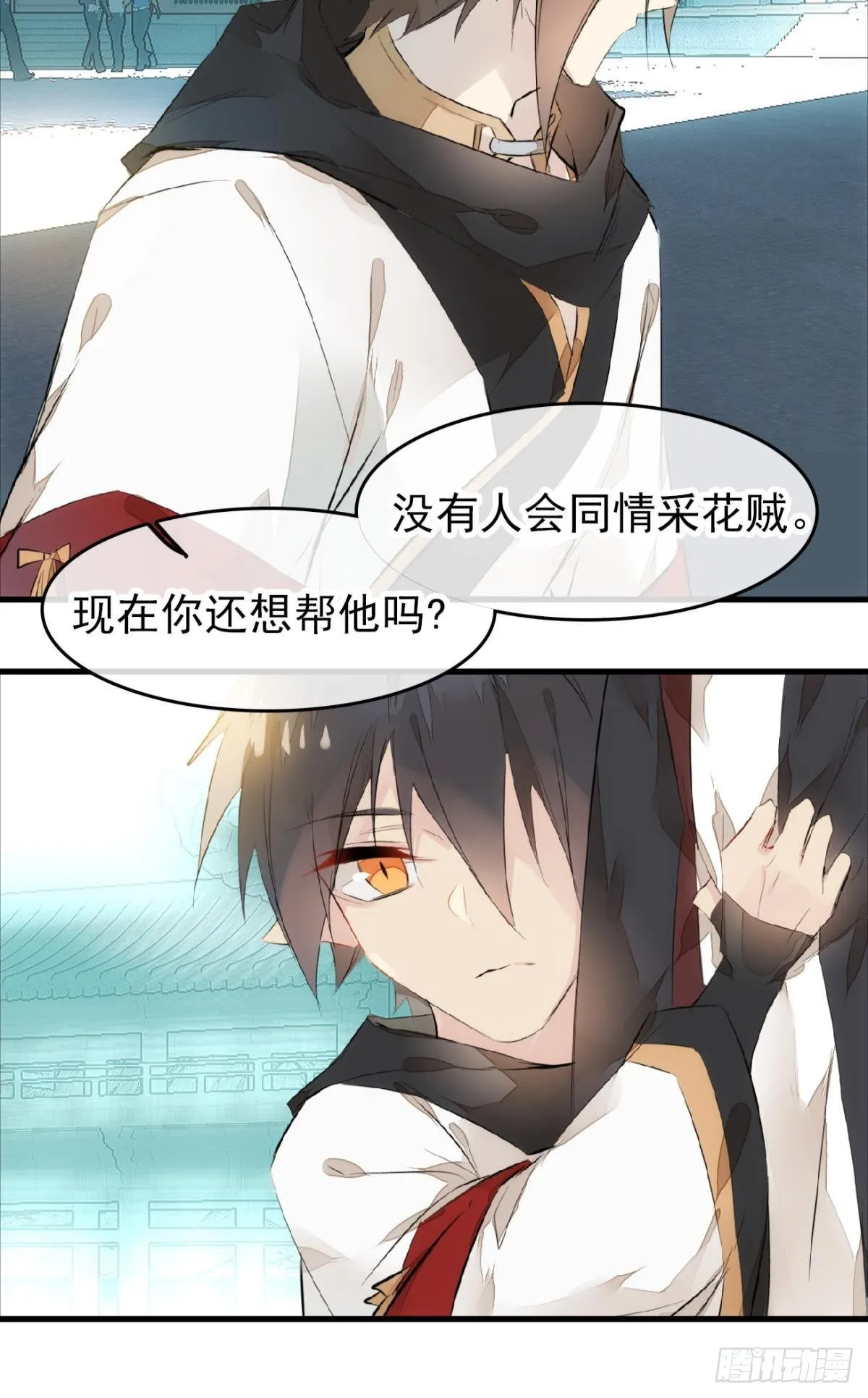 番外 鞘戒院之囚1 第31页
