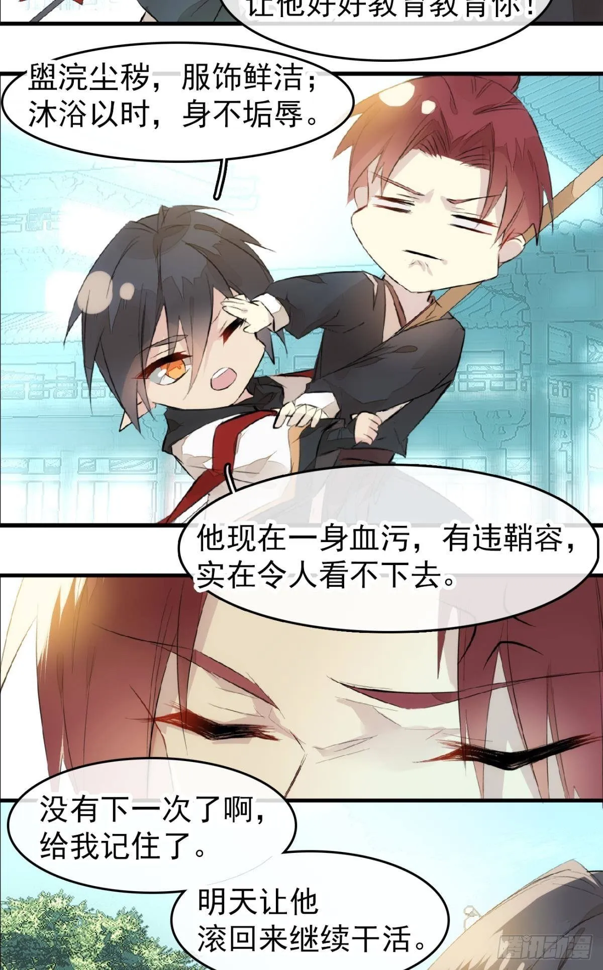 番外 鞘戒院之囚1 第33页