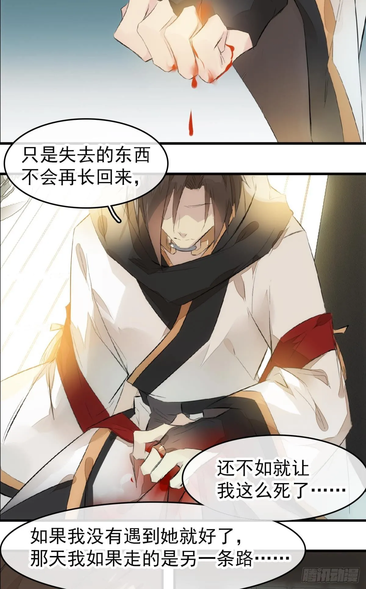 番外 鞘戒院之囚1 第36页
