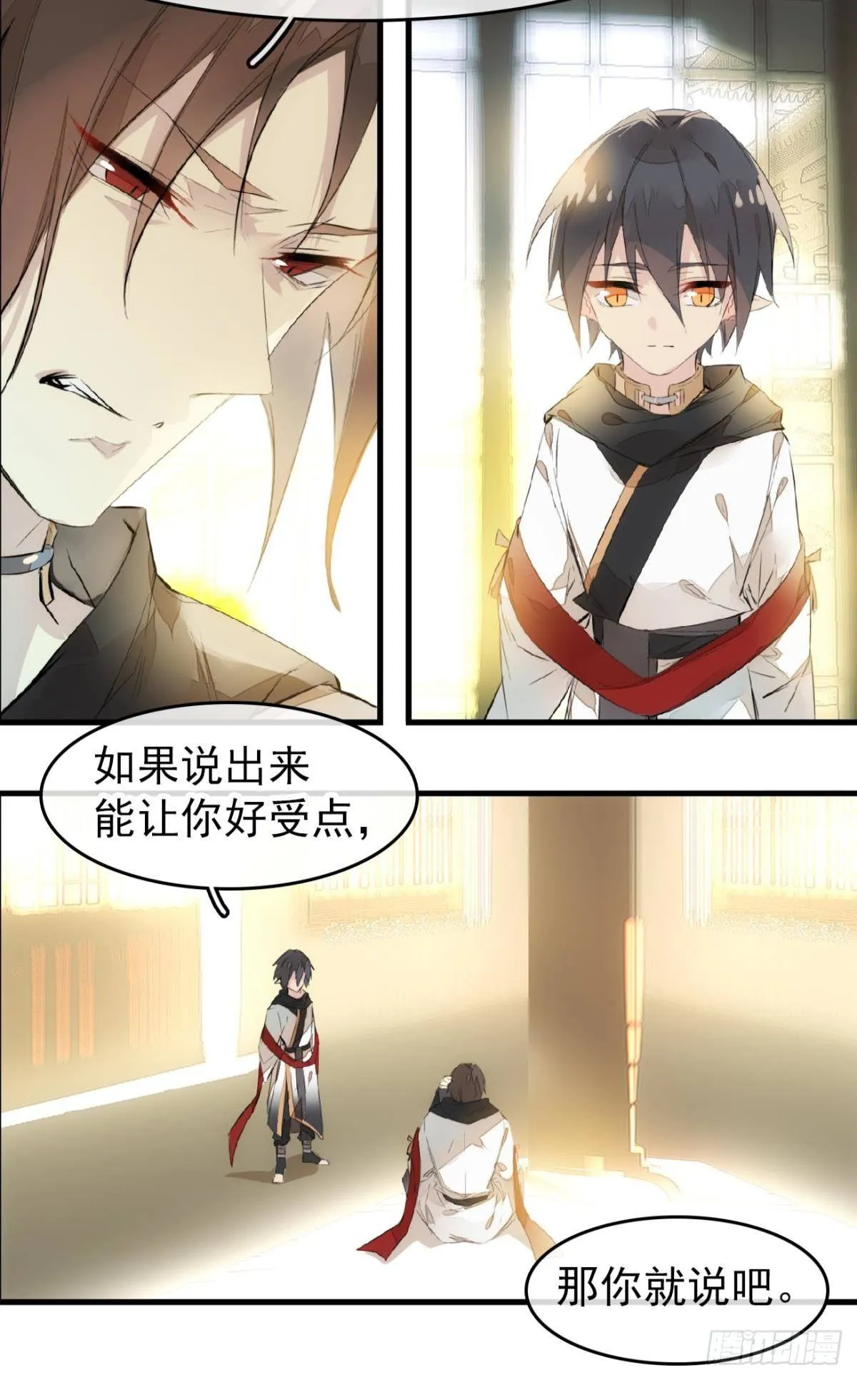 番外 鞘戒院之囚1 第37页