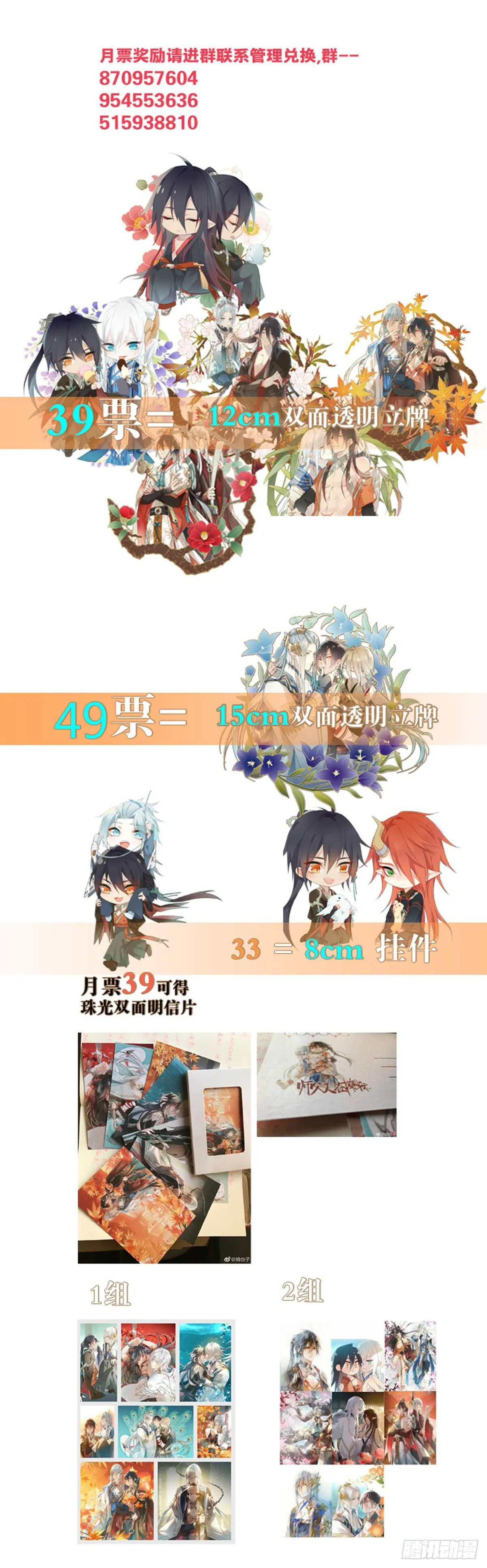 番外 鞘戒院之囚1 第38页
