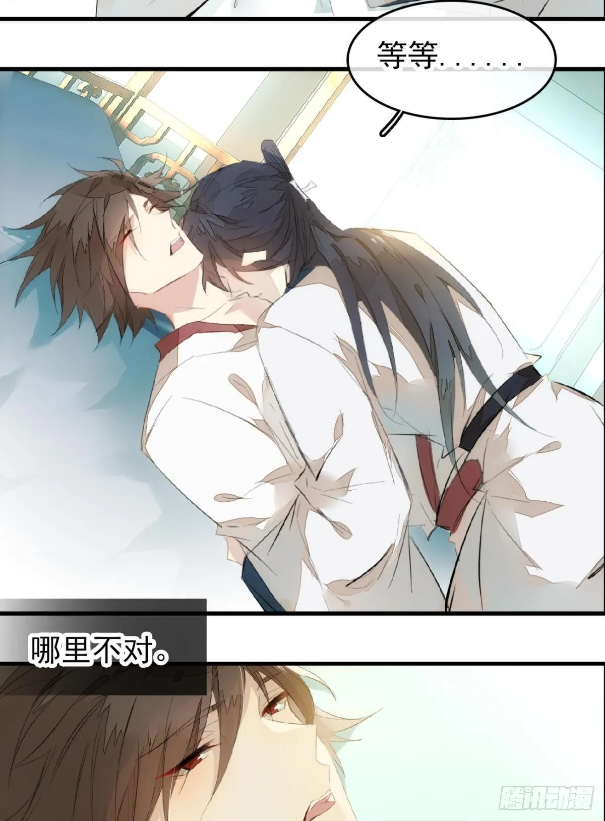 番外 鞘戒院之囚3 第3页