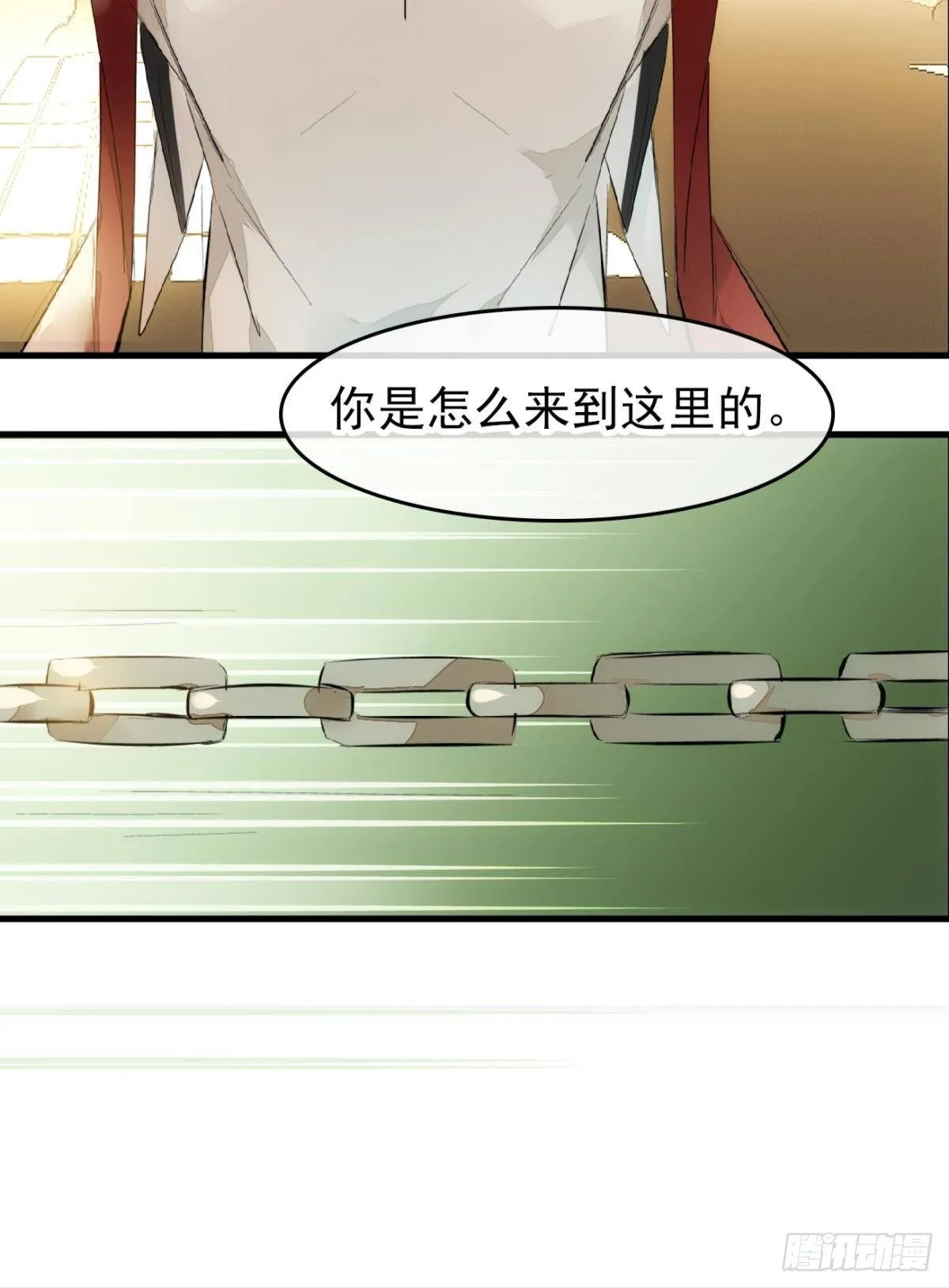 番外 鞘戒院之囚3 第17页