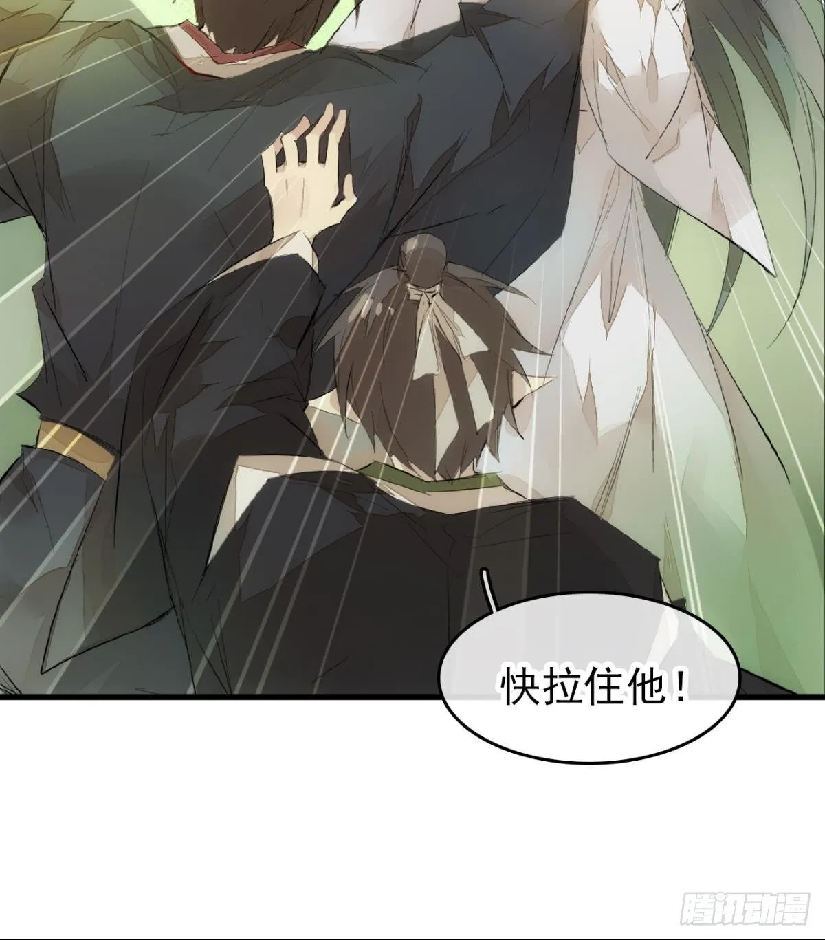 番外 鞘戒院之囚3 第23页