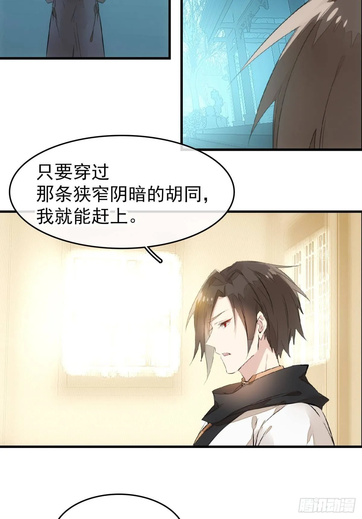 番外 鞘戒院之囚2 第3页