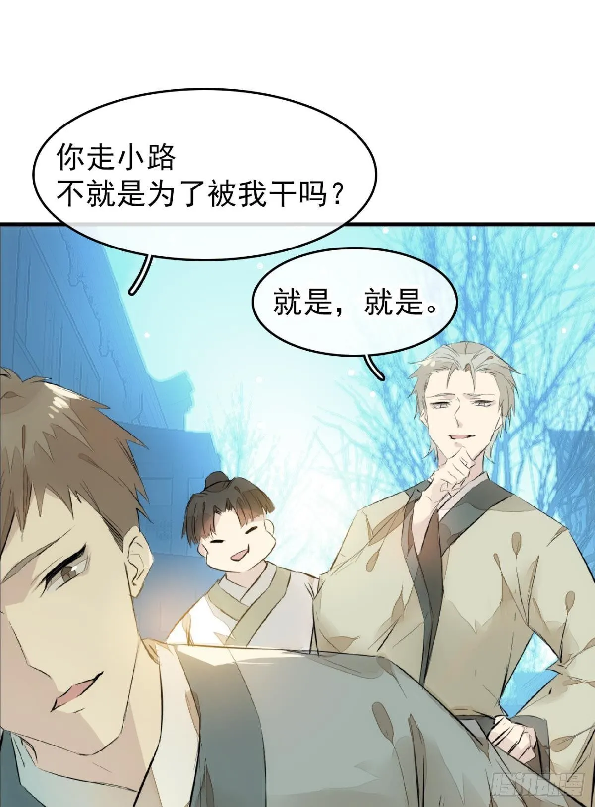 番外 鞘戒院之囚2 第6页