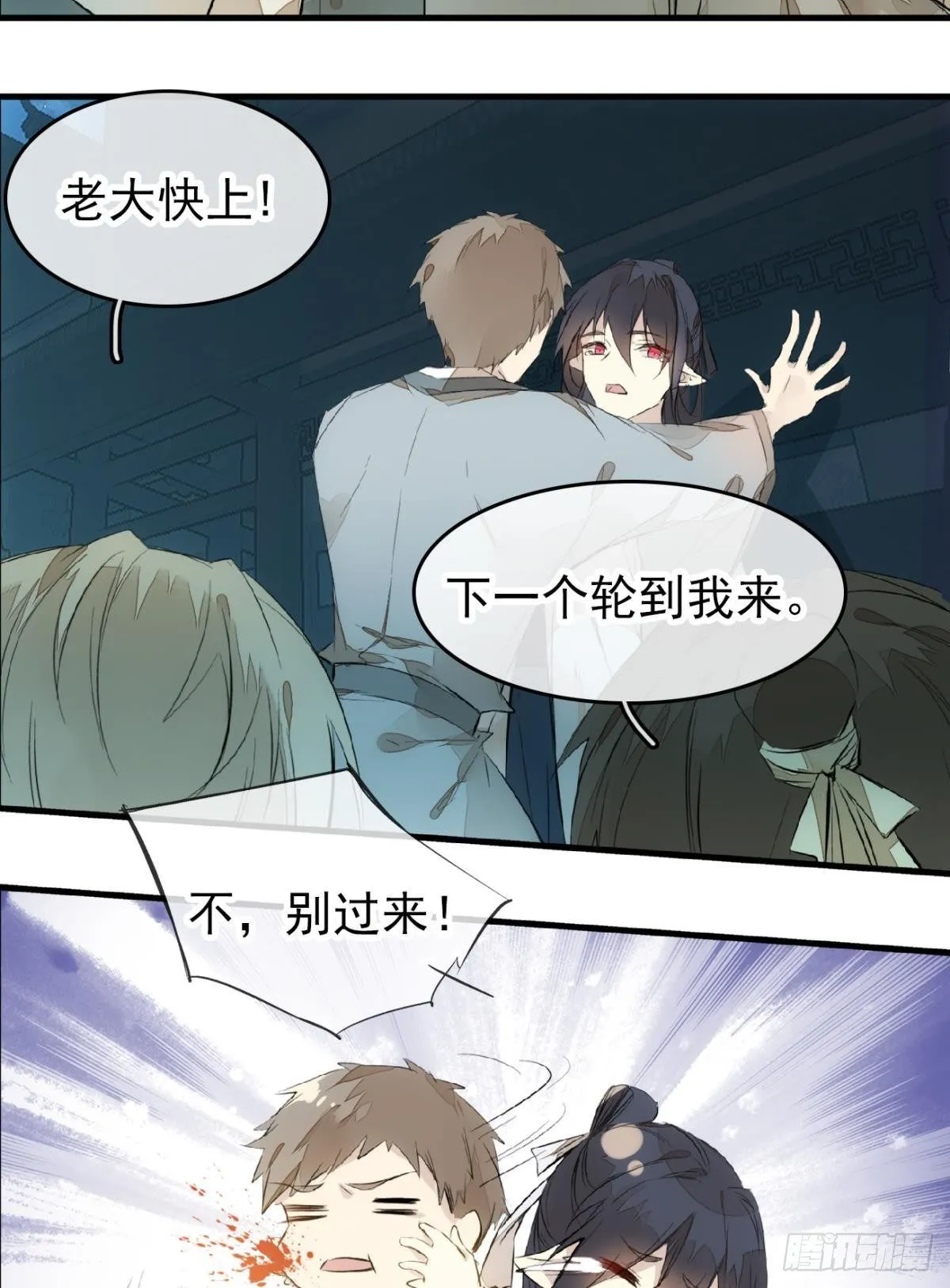 番外 鞘戒院之囚2 第7页