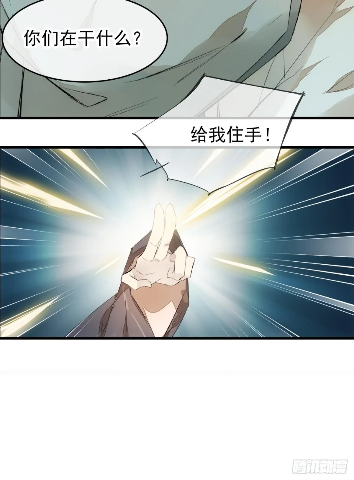 番外 鞘戒院之囚2 第9页
