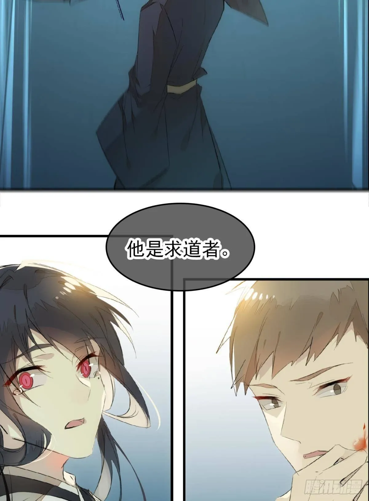 番外 鞘戒院之囚2 第11页