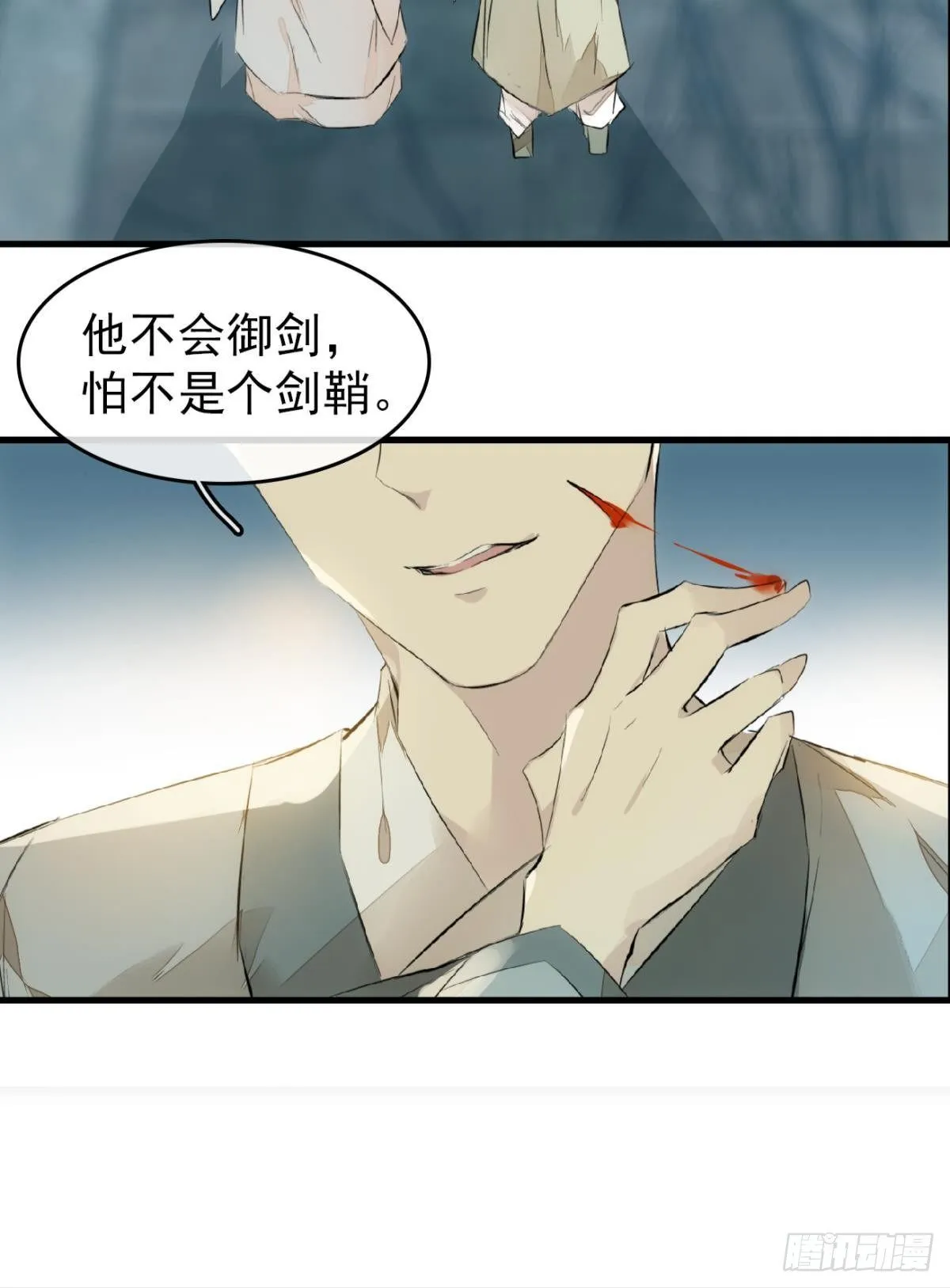番外 鞘戒院之囚2 第13页