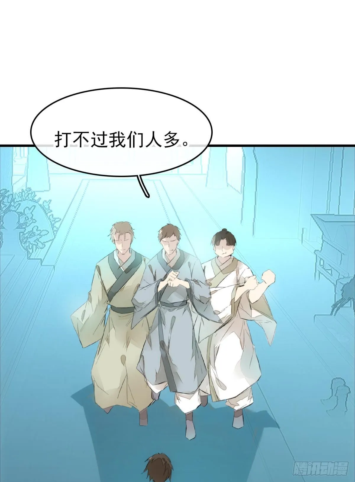 番外 鞘戒院之囚2 第14页