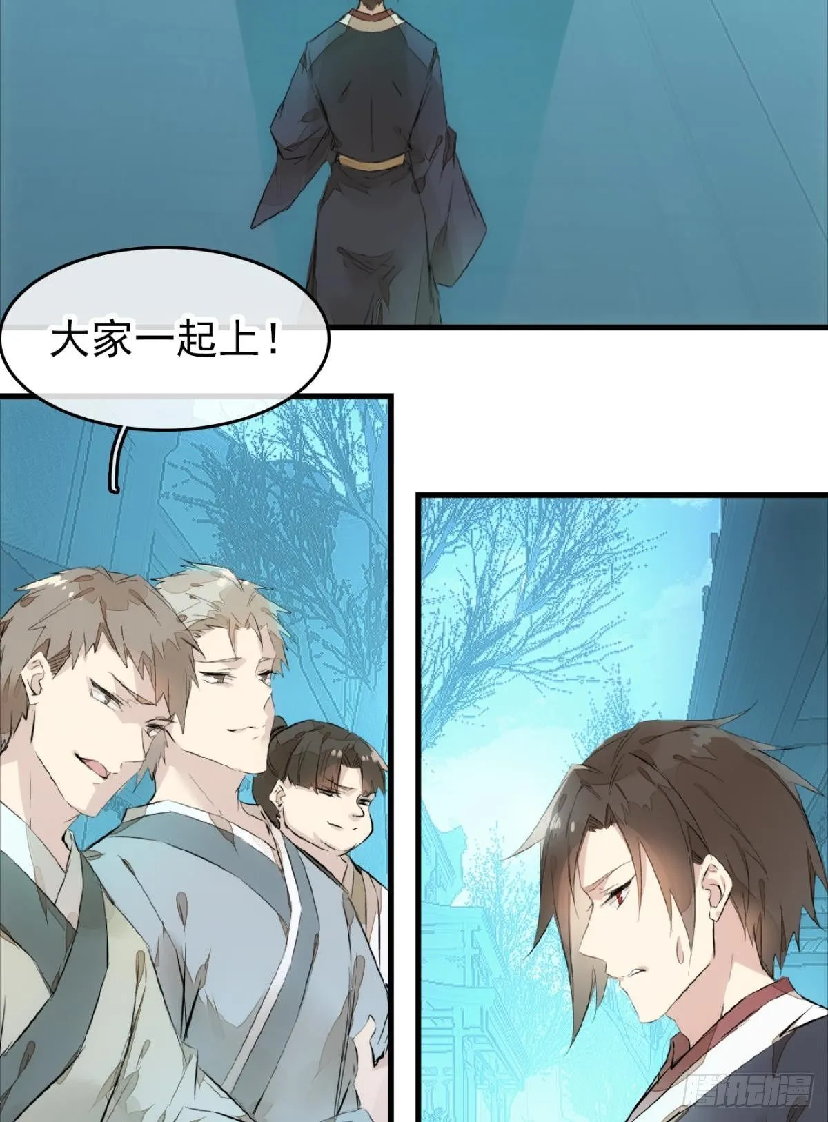 番外 鞘戒院之囚2 第15页