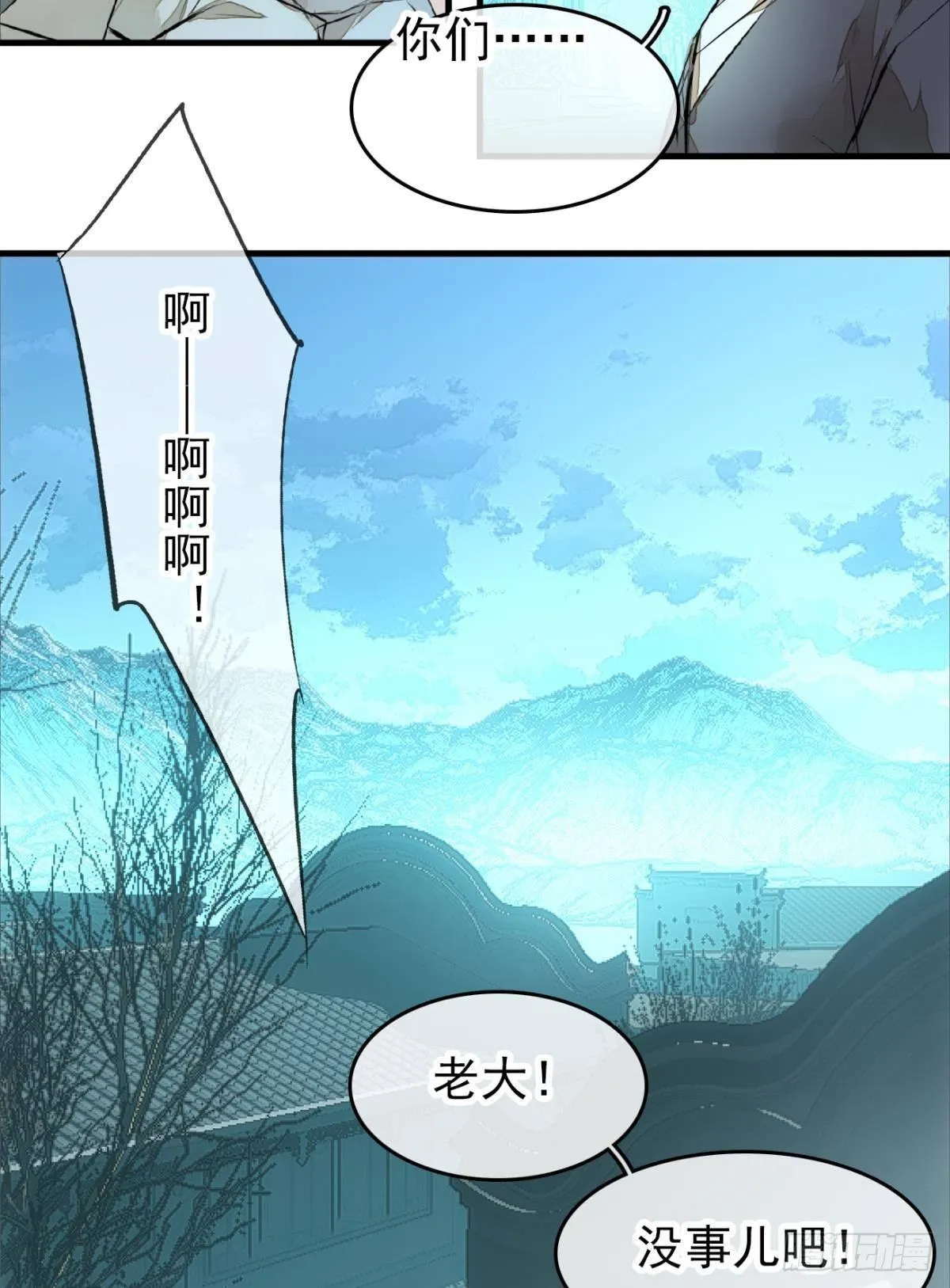 番外 鞘戒院之囚2 第16页