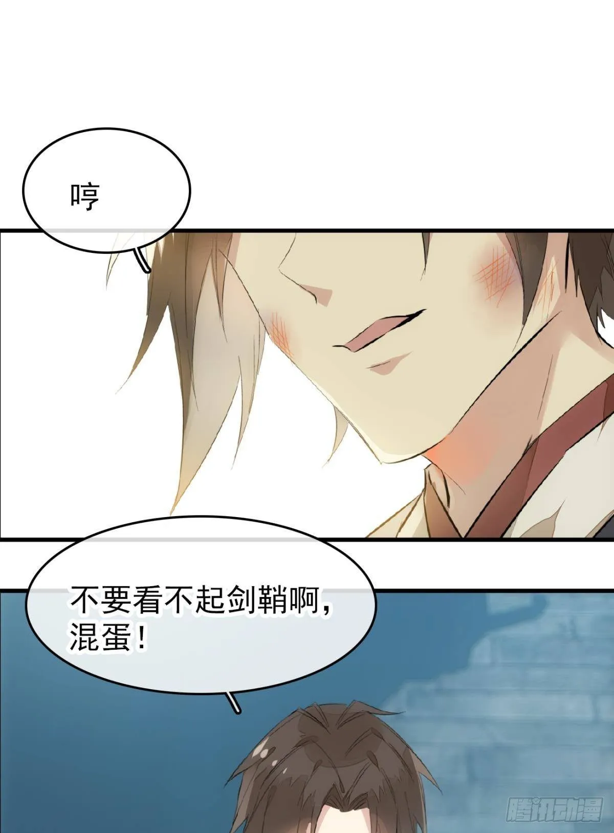 番外 鞘戒院之囚2 第18页