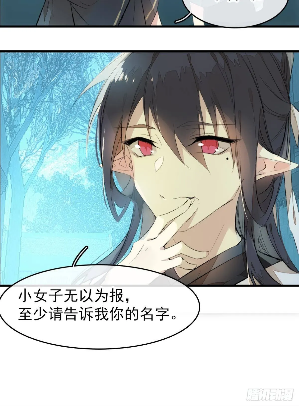 番外 鞘戒院之囚2 第21页