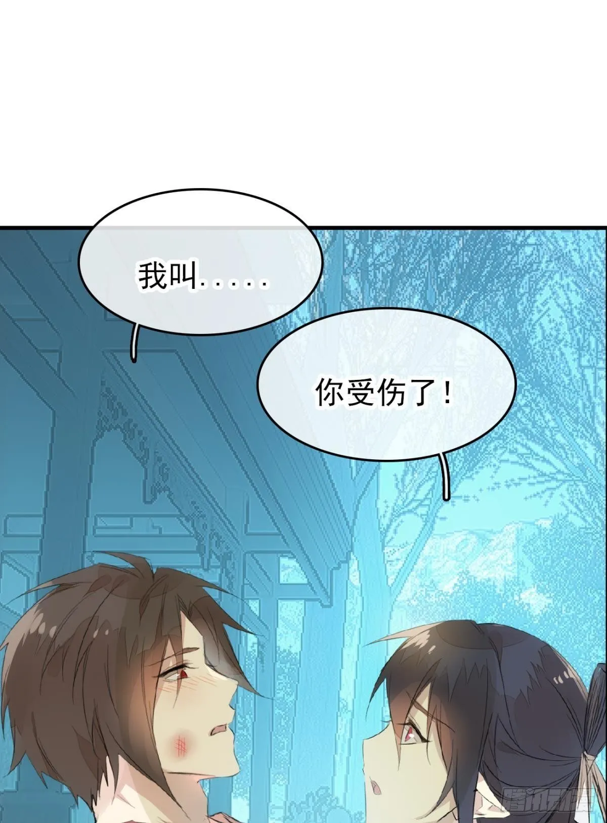 番外 鞘戒院之囚2 第22页
