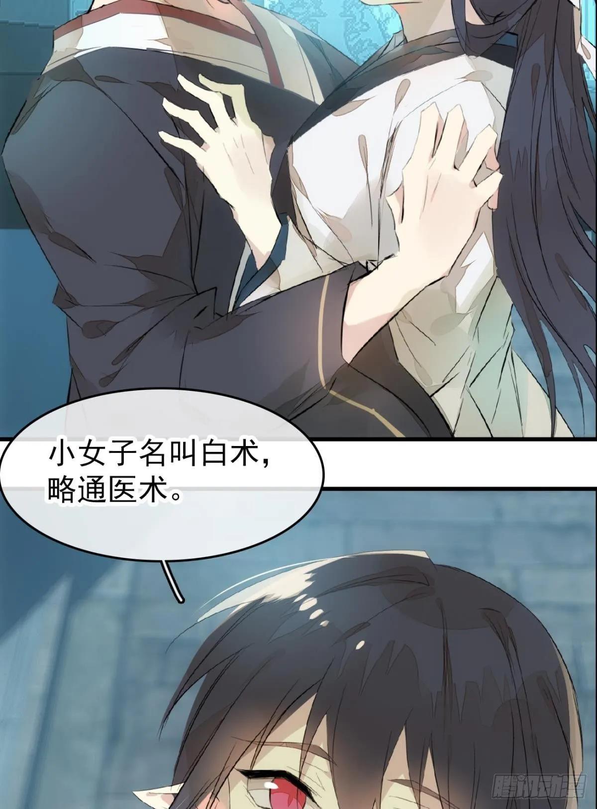 番外 鞘戒院之囚2 第23页