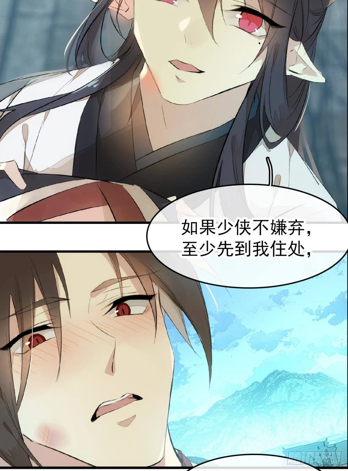 番外 鞘戒院之囚2 第24页