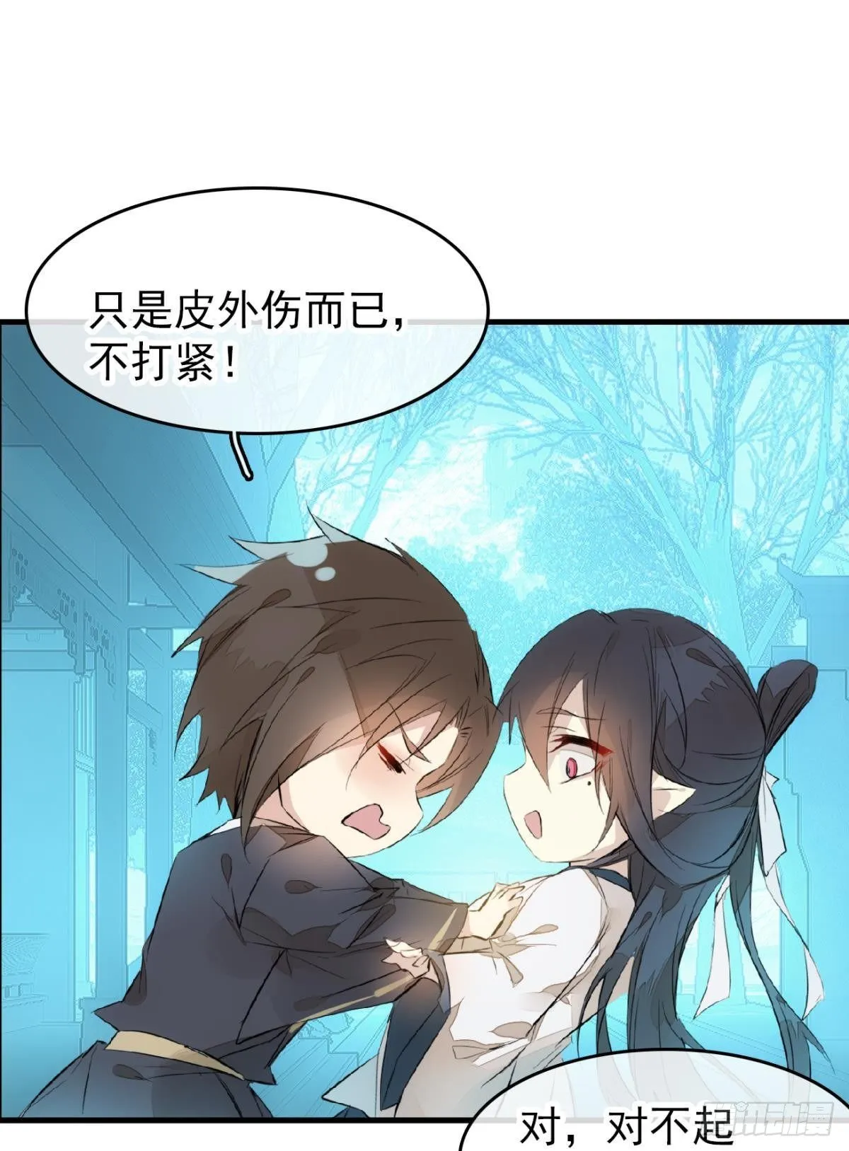 番外 鞘戒院之囚2 第26页