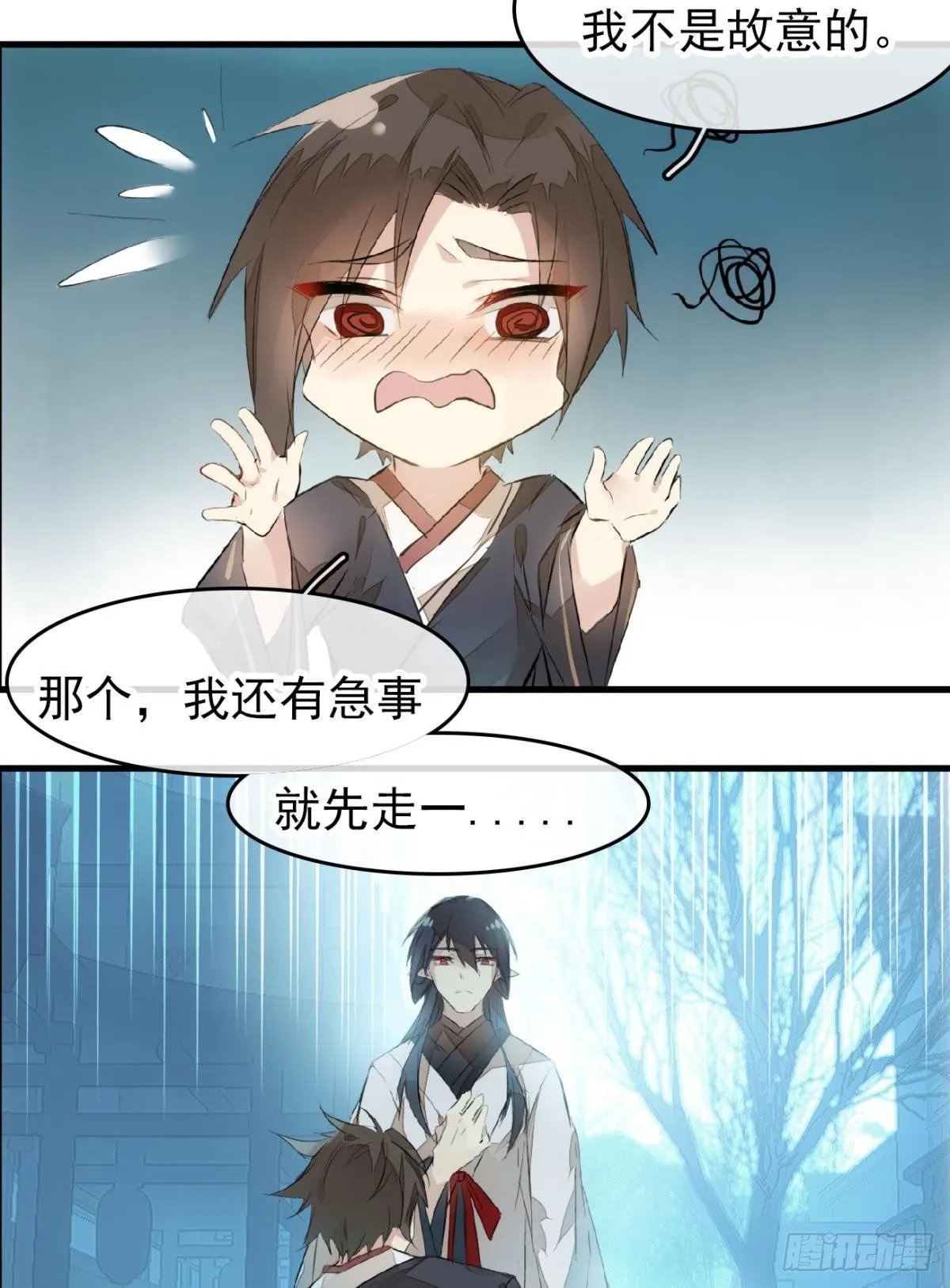 番外 鞘戒院之囚2 第27页