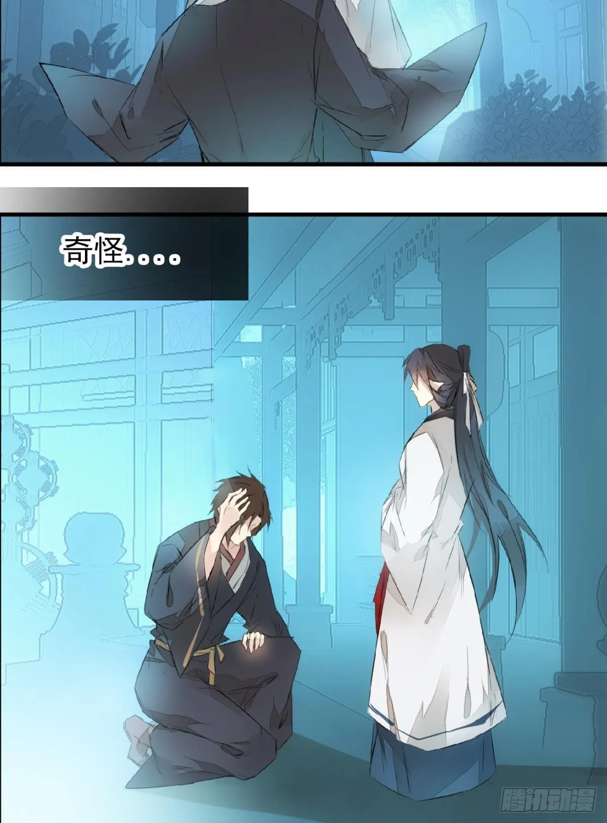 番外 鞘戒院之囚2 第28页