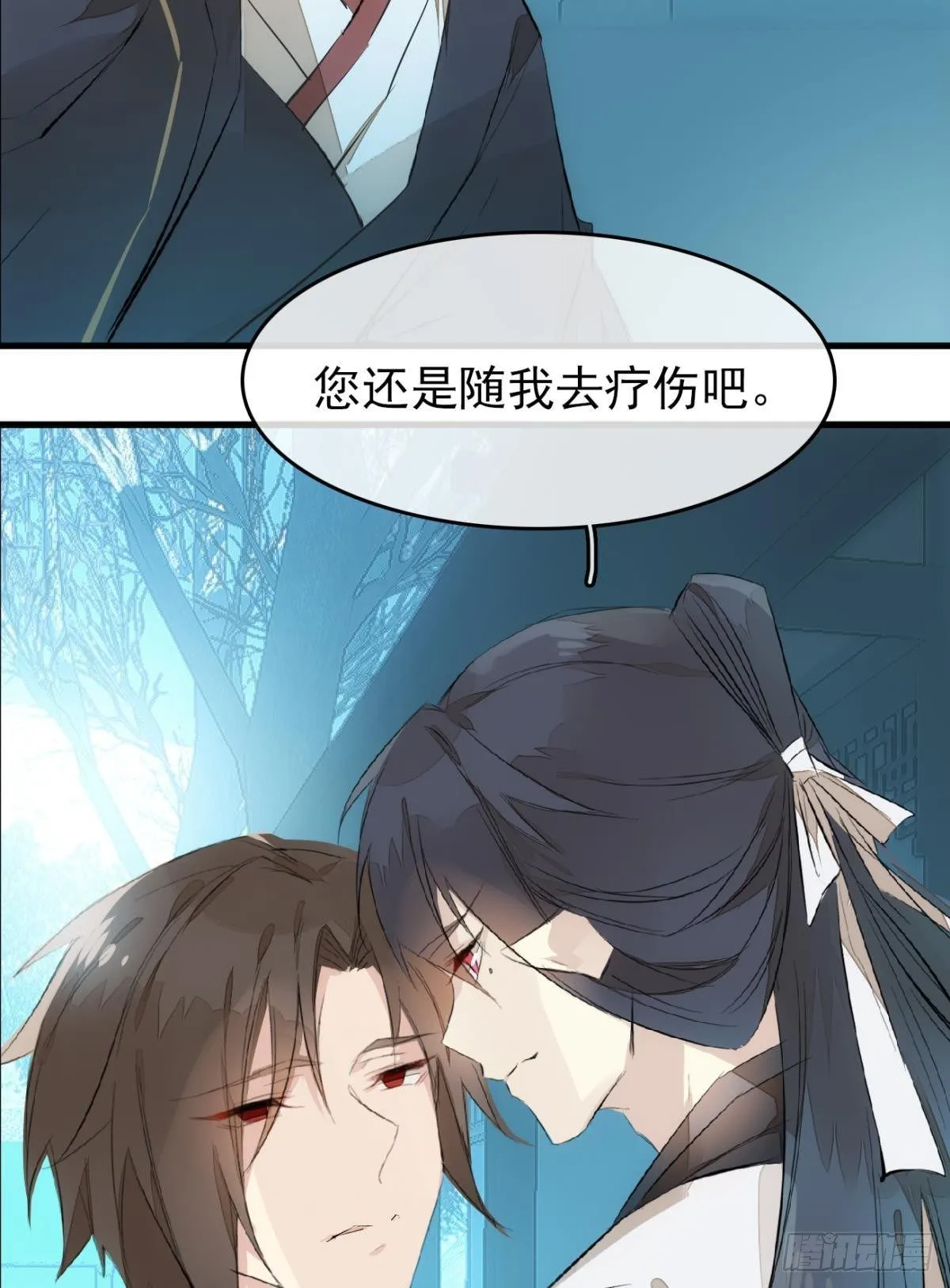 番外 鞘戒院之囚2 第31页