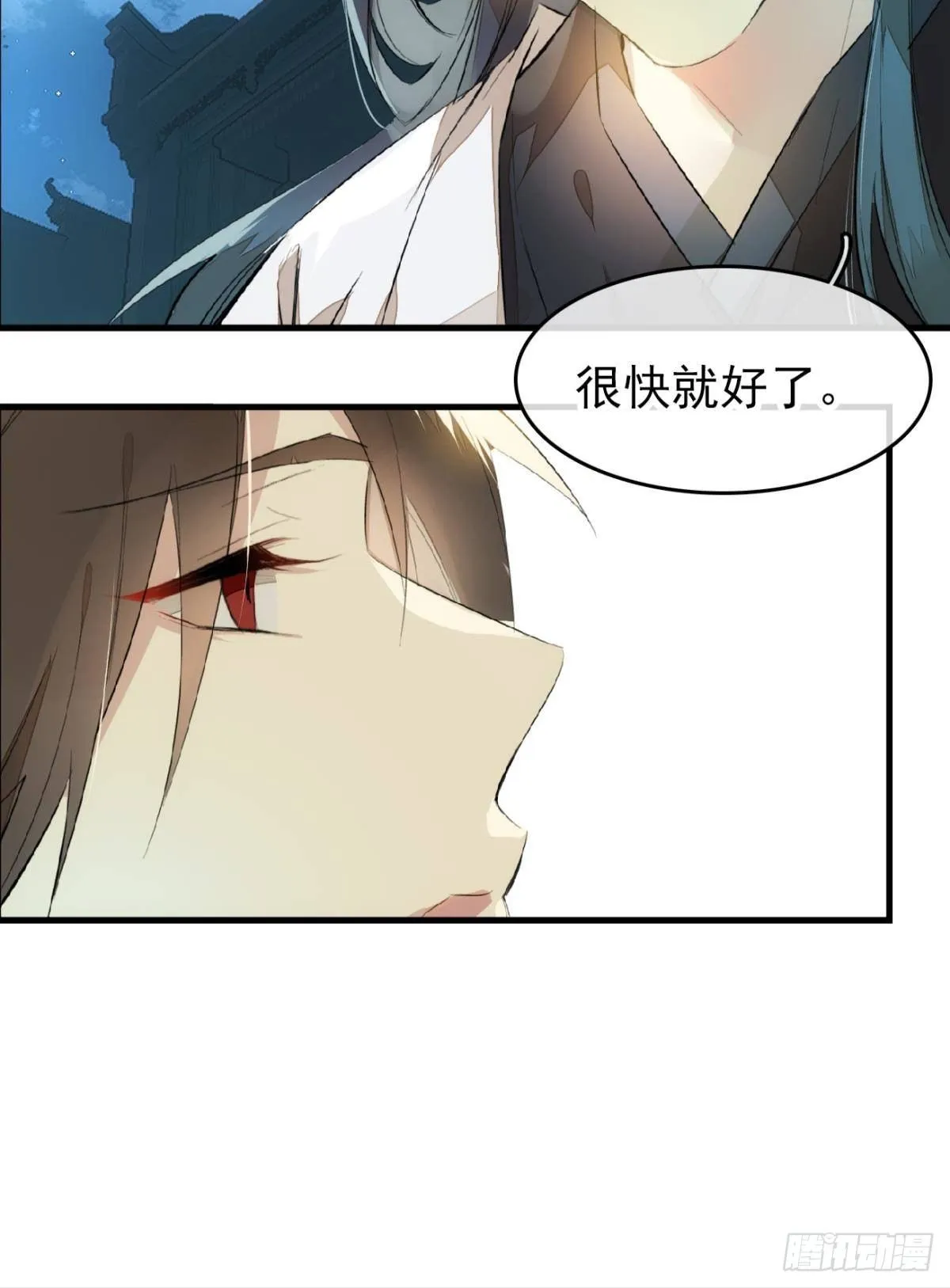 番外 鞘戒院之囚2 第33页