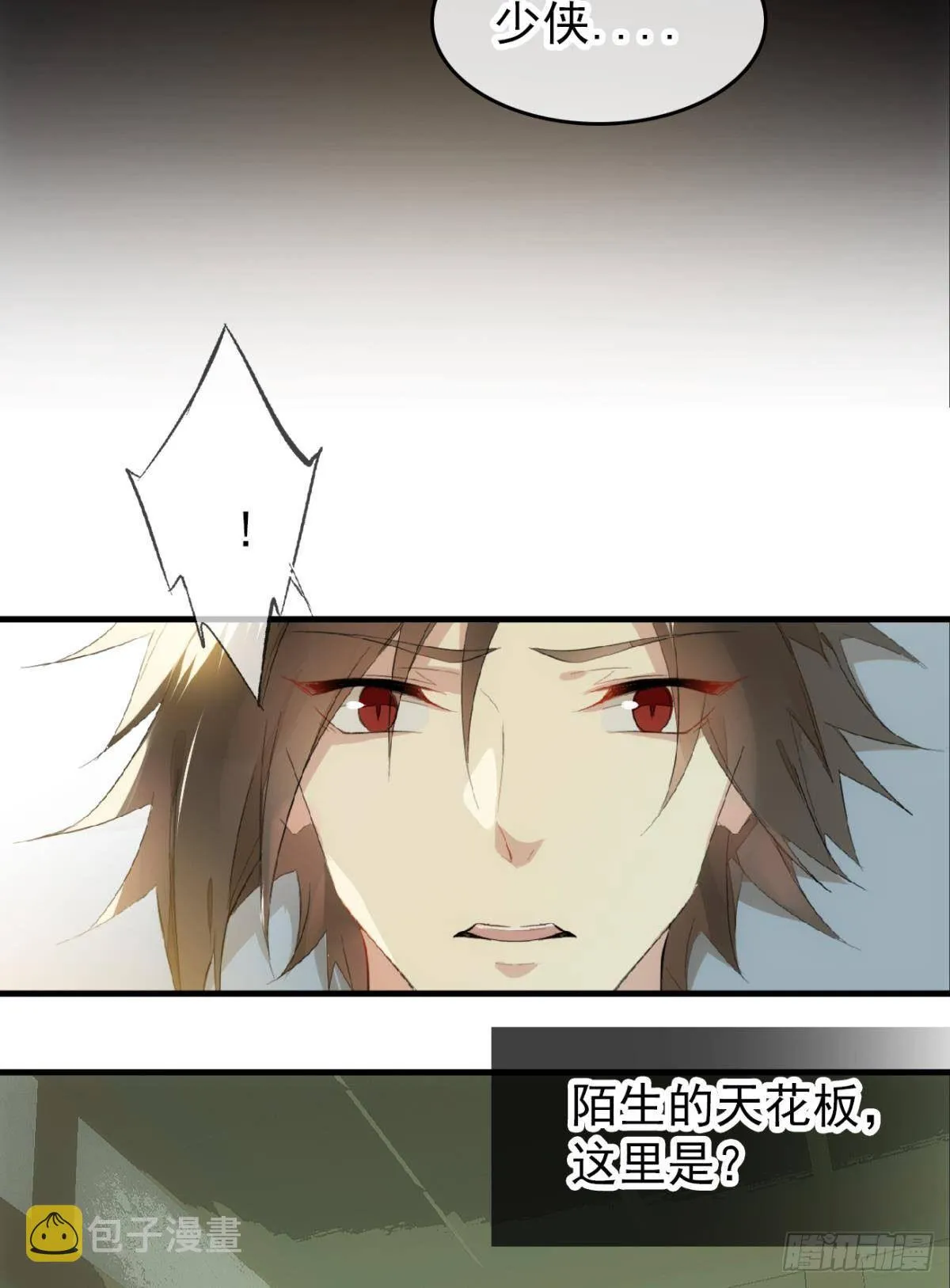 番外 鞘戒院之囚2 第35页