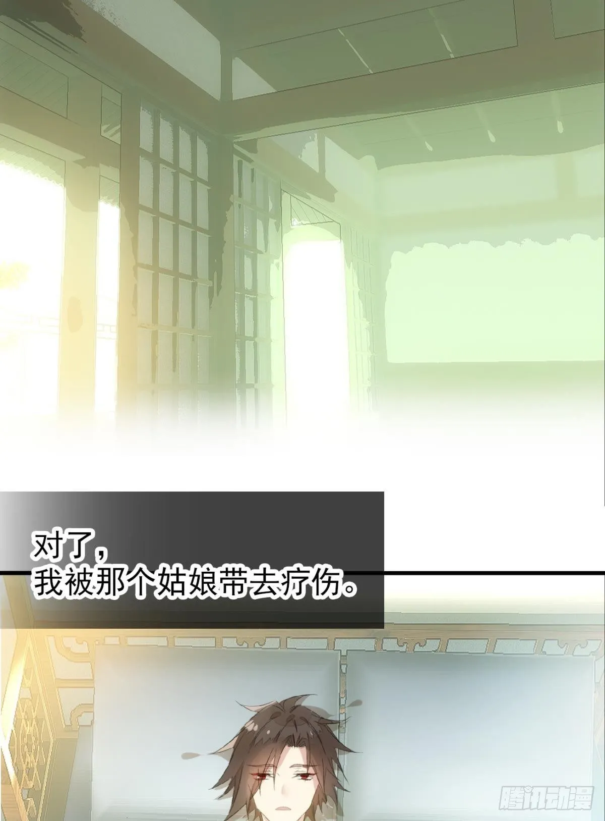 番外 鞘戒院之囚2 第36页