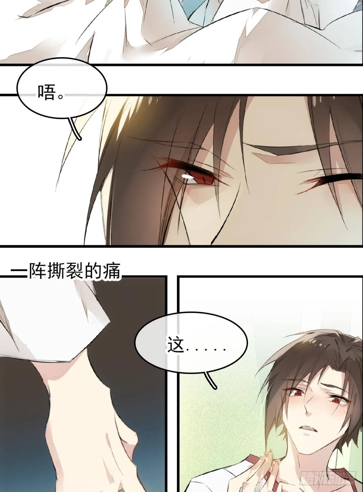 番外 鞘戒院之囚2 第39页