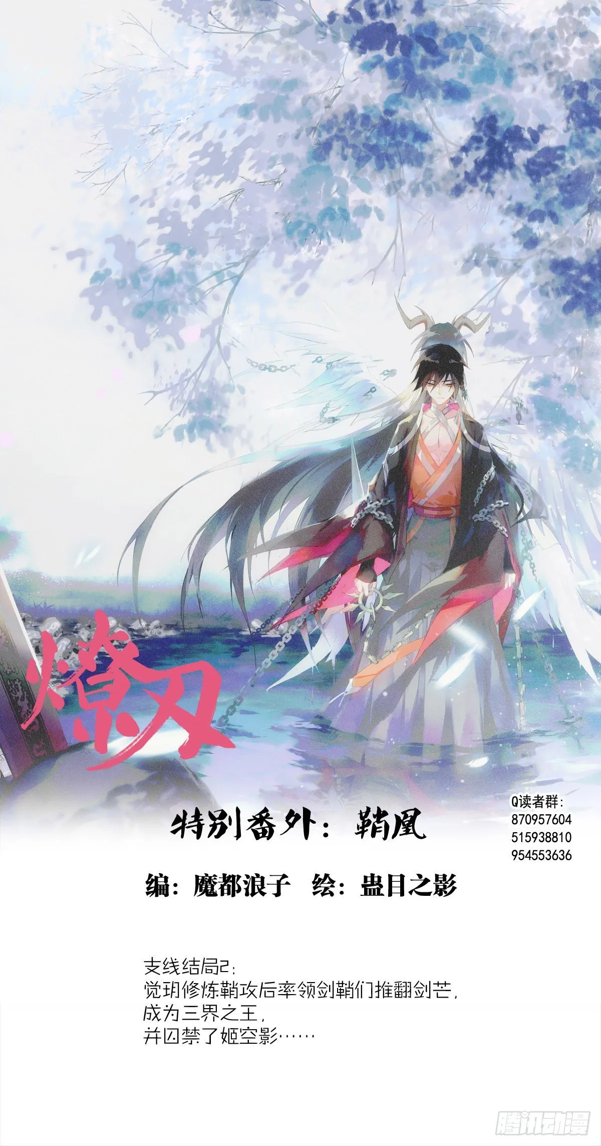 番外支线——鞘凰4翻牌子 第1页