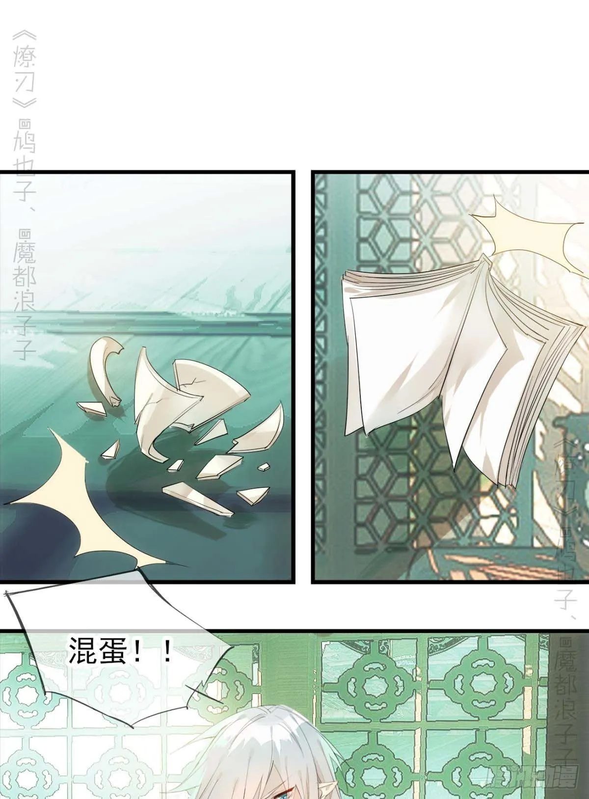 番外支线——鞘凰4翻牌子 第2页