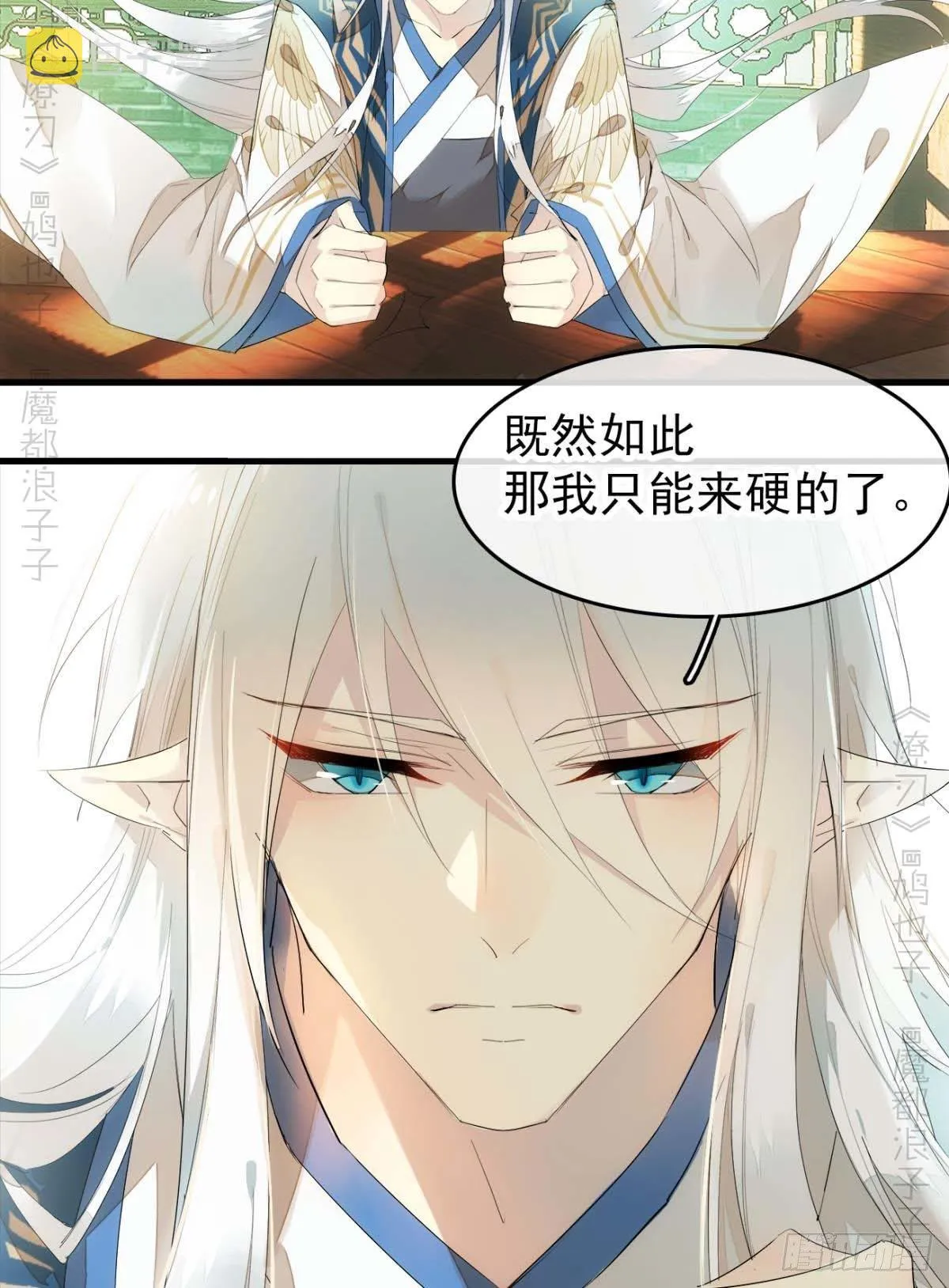 番外支线——鞘凰4翻牌子 第4页