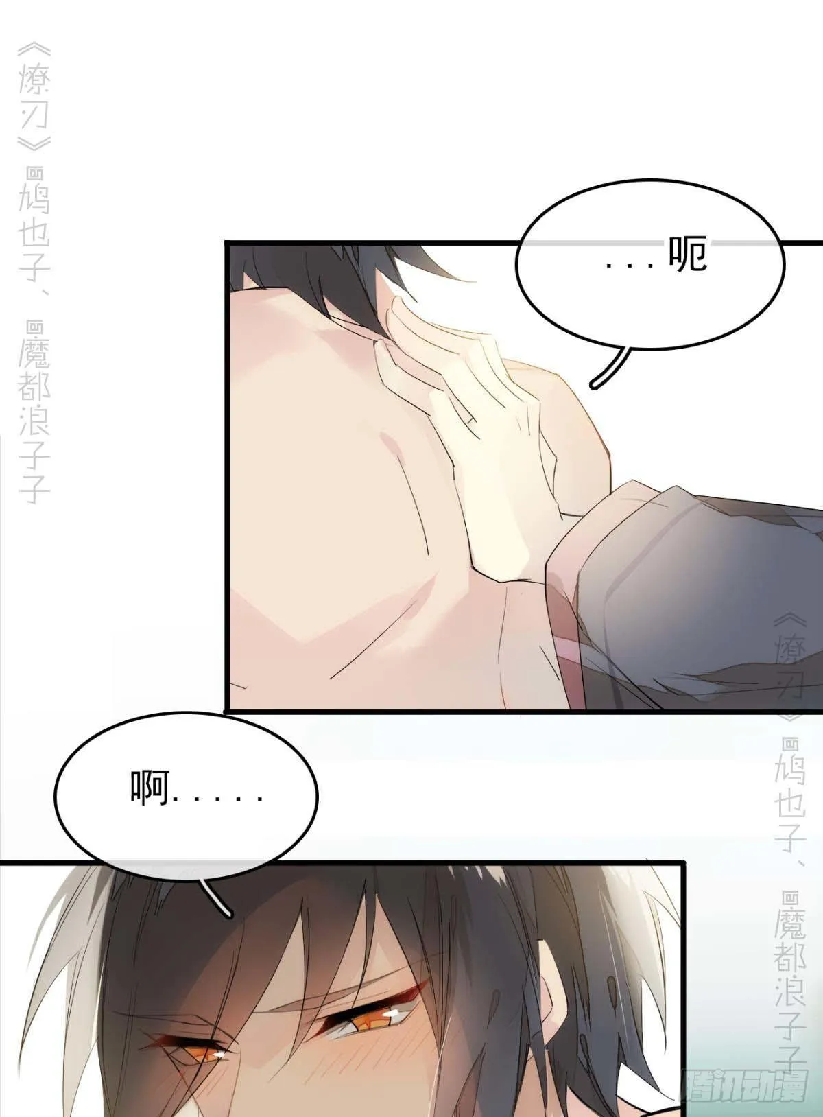 番外支线——鞘凰4翻牌子 第6页