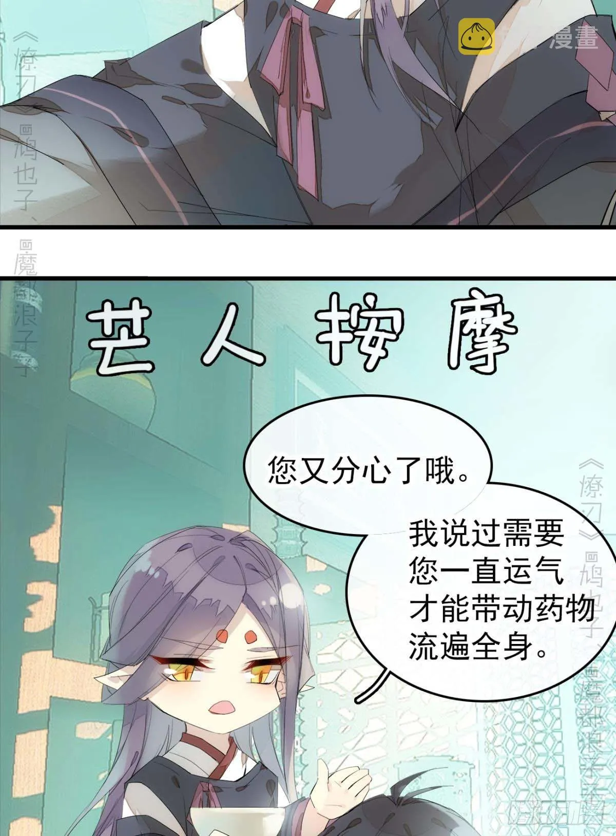 番外支线——鞘凰4翻牌子 第8页
