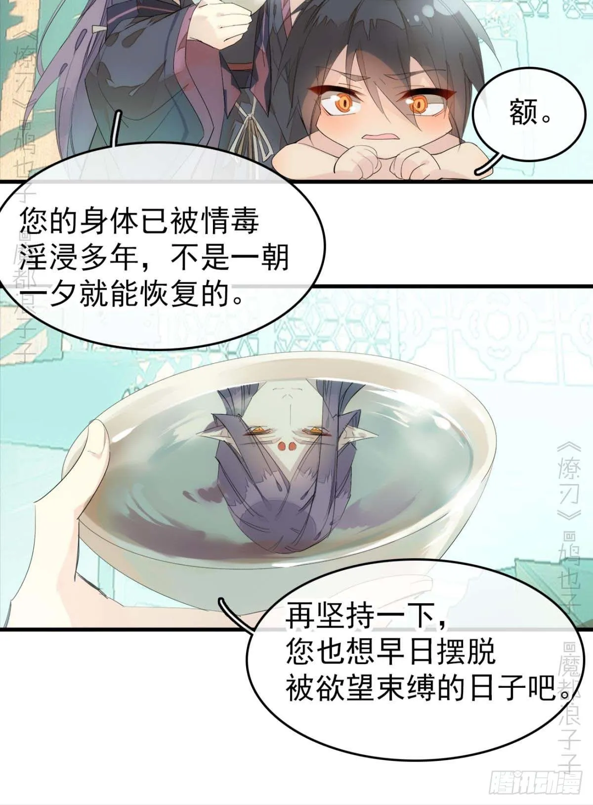 番外支线——鞘凰4翻牌子 第9页