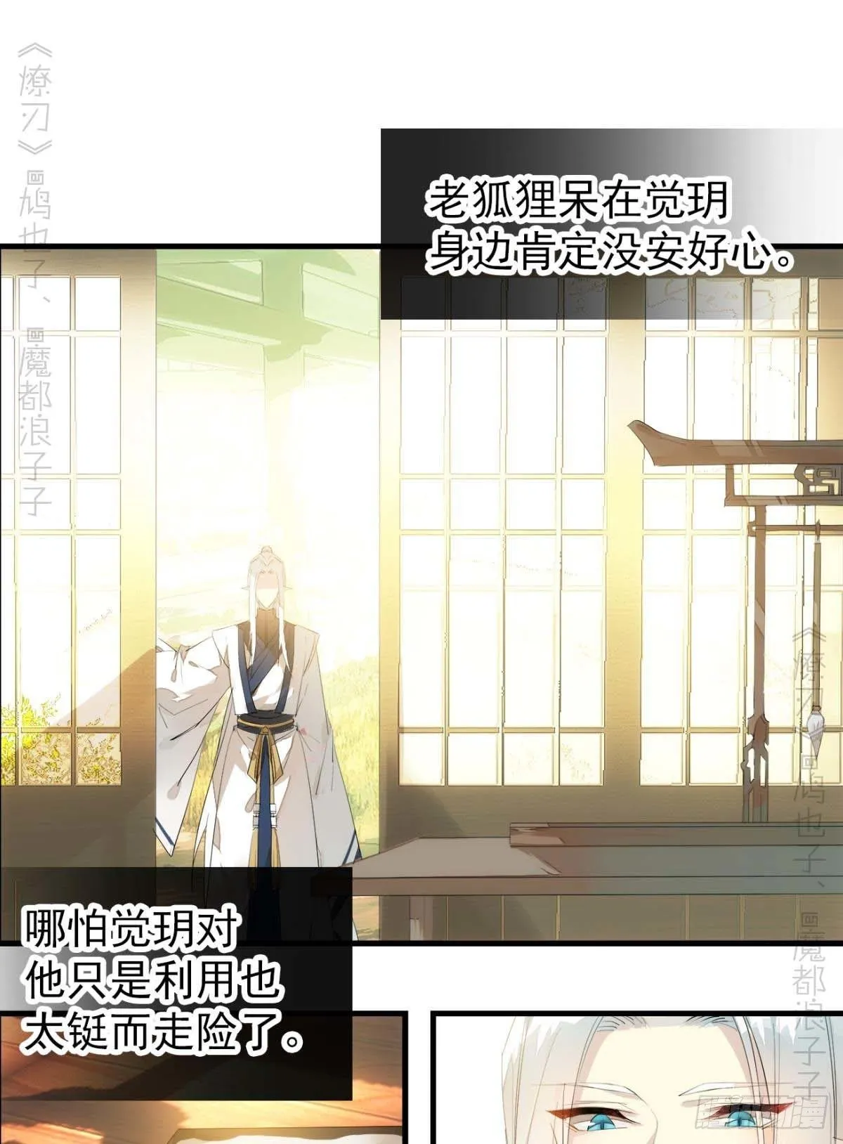 番外支线——鞘凰4翻牌子 第10页